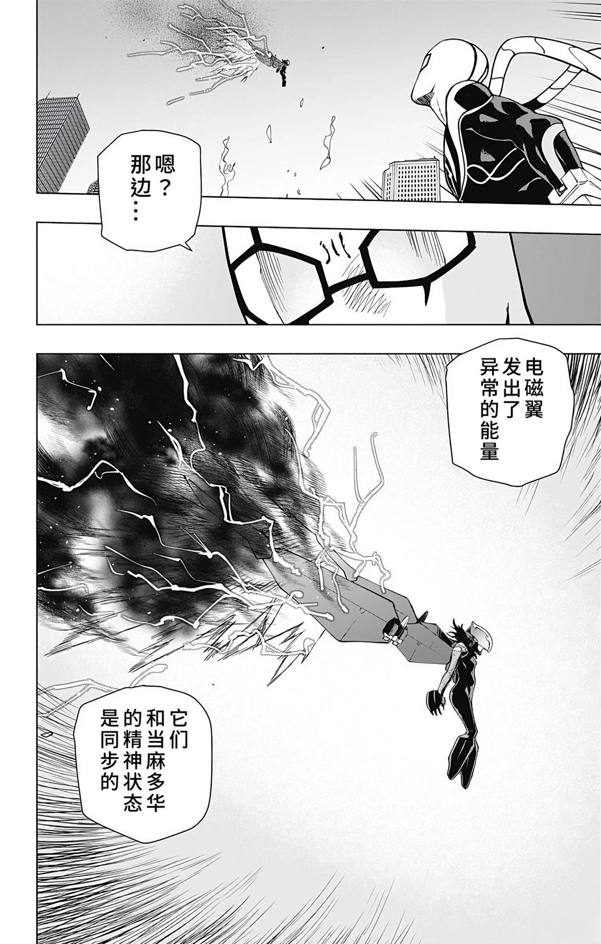第23话3