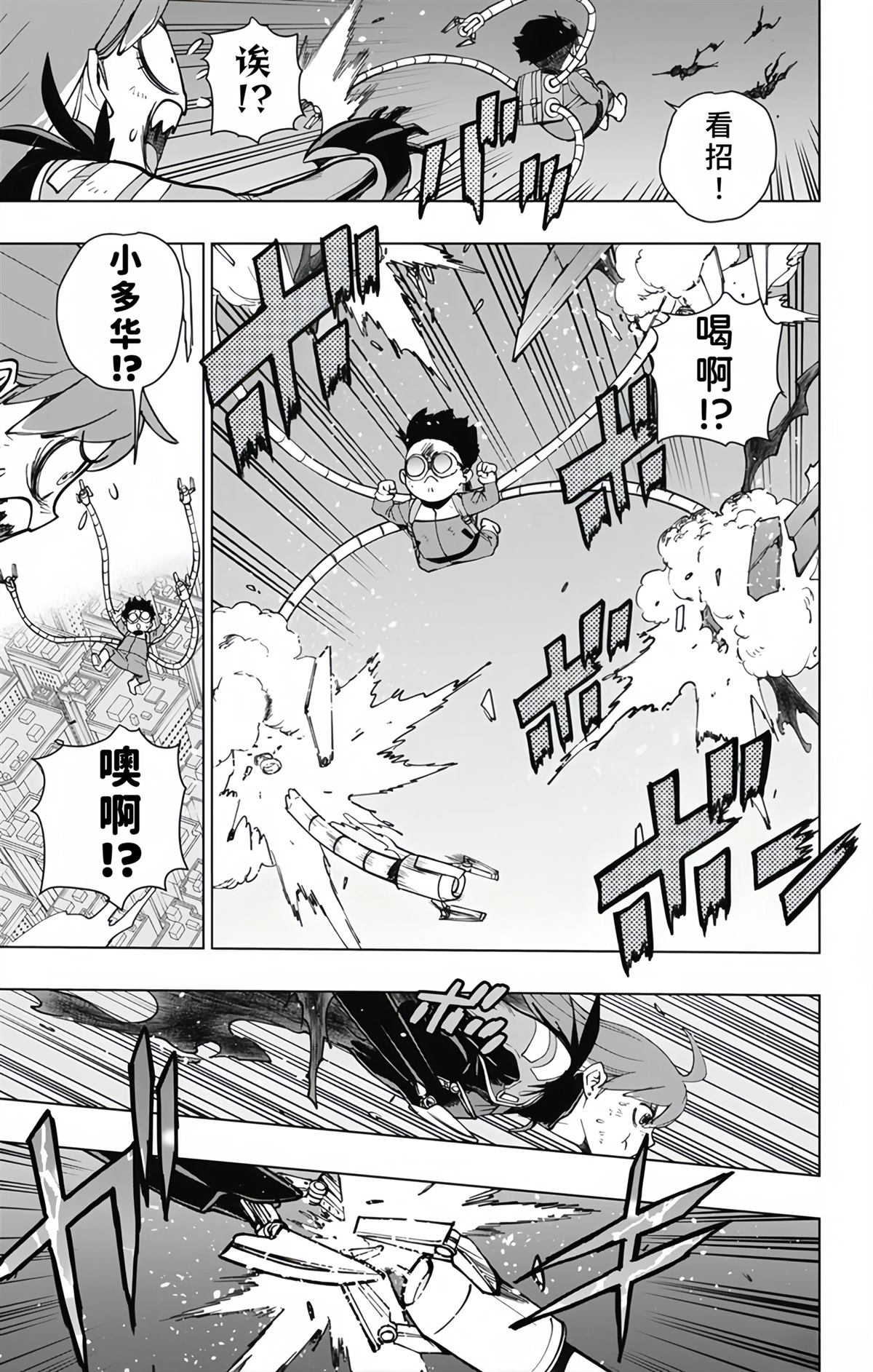 第25话8