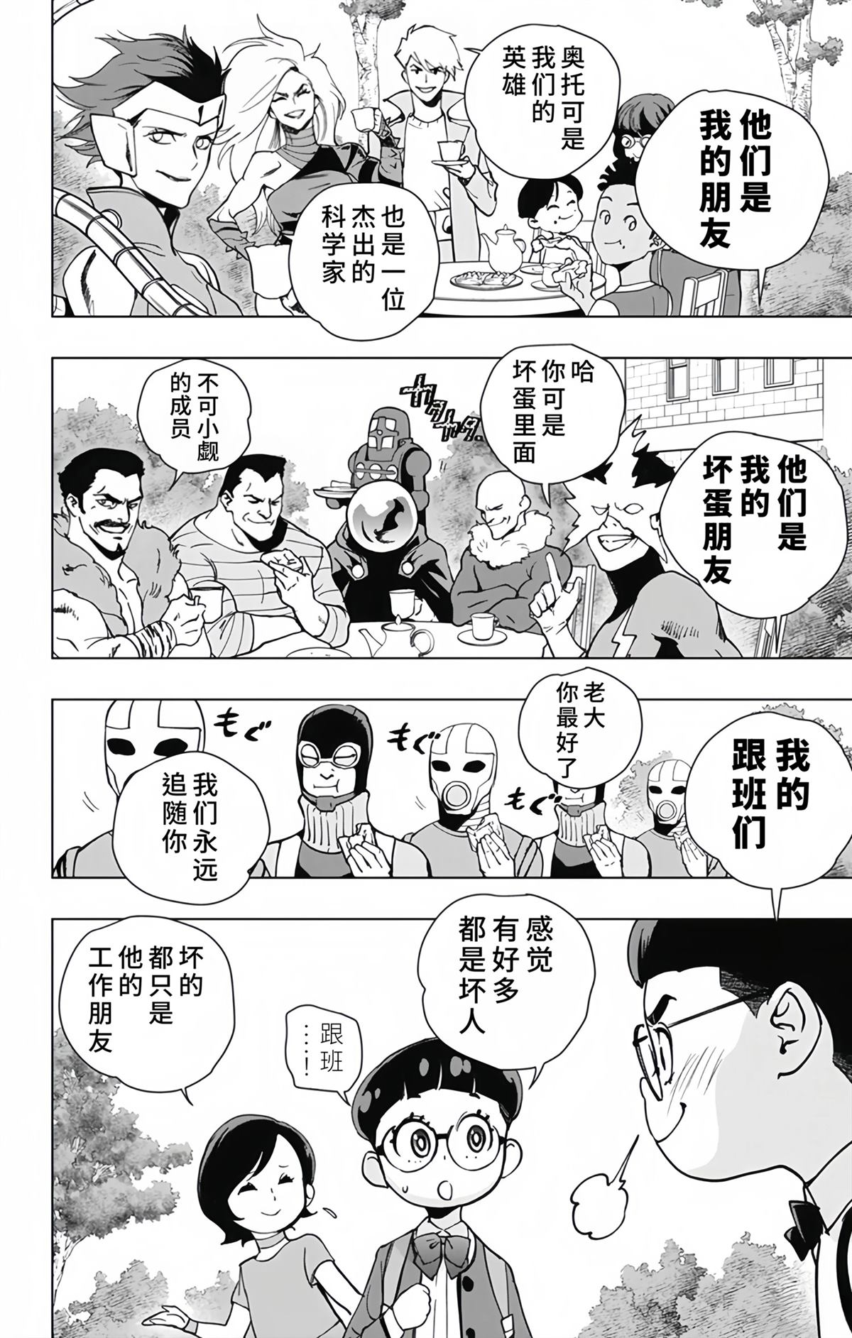 第30话7