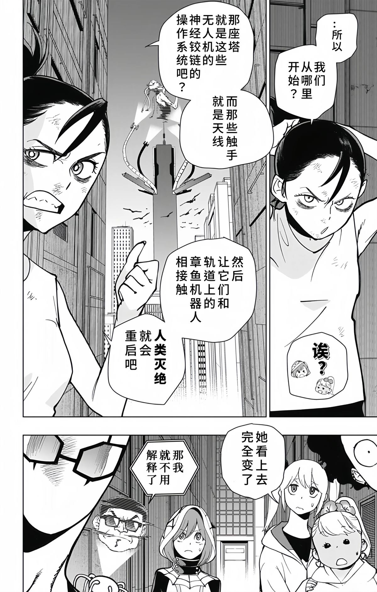 第27话11