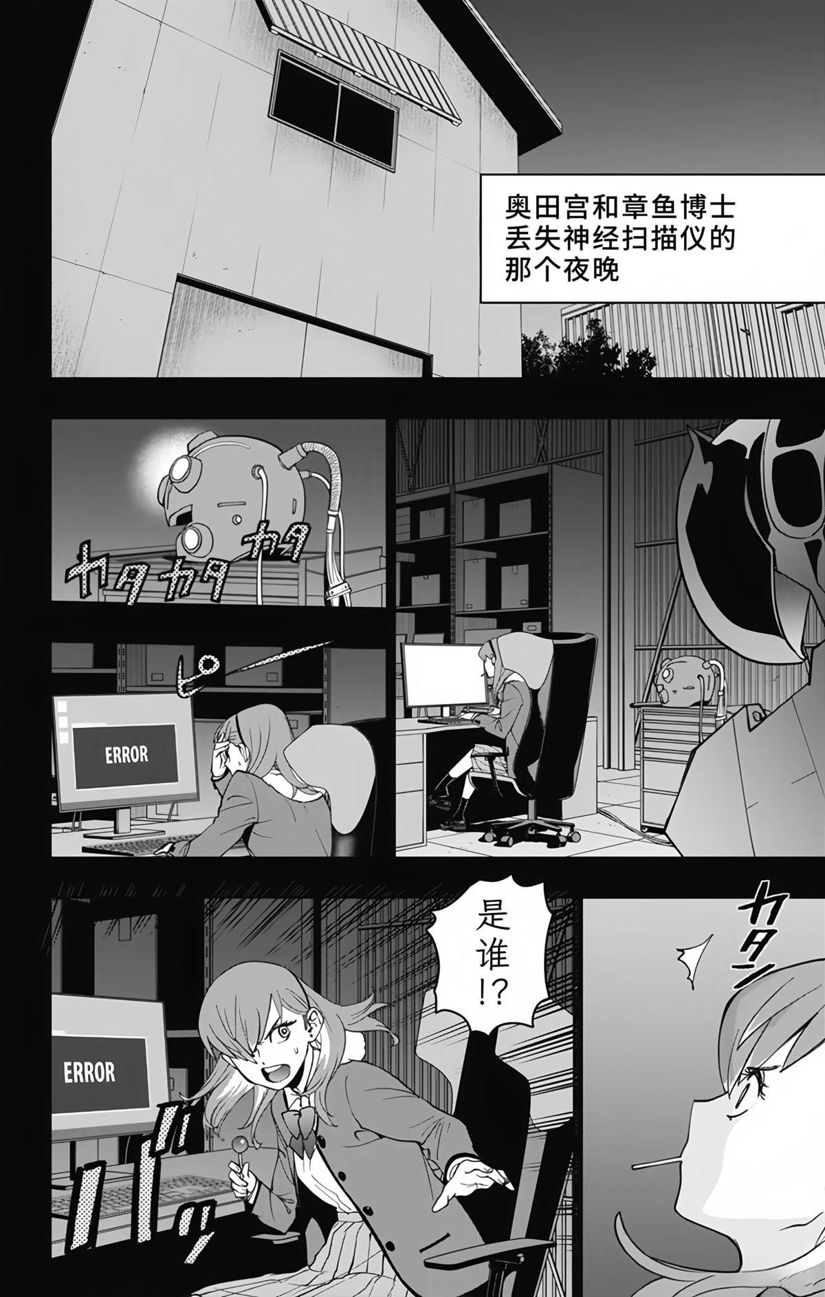 第18话1
