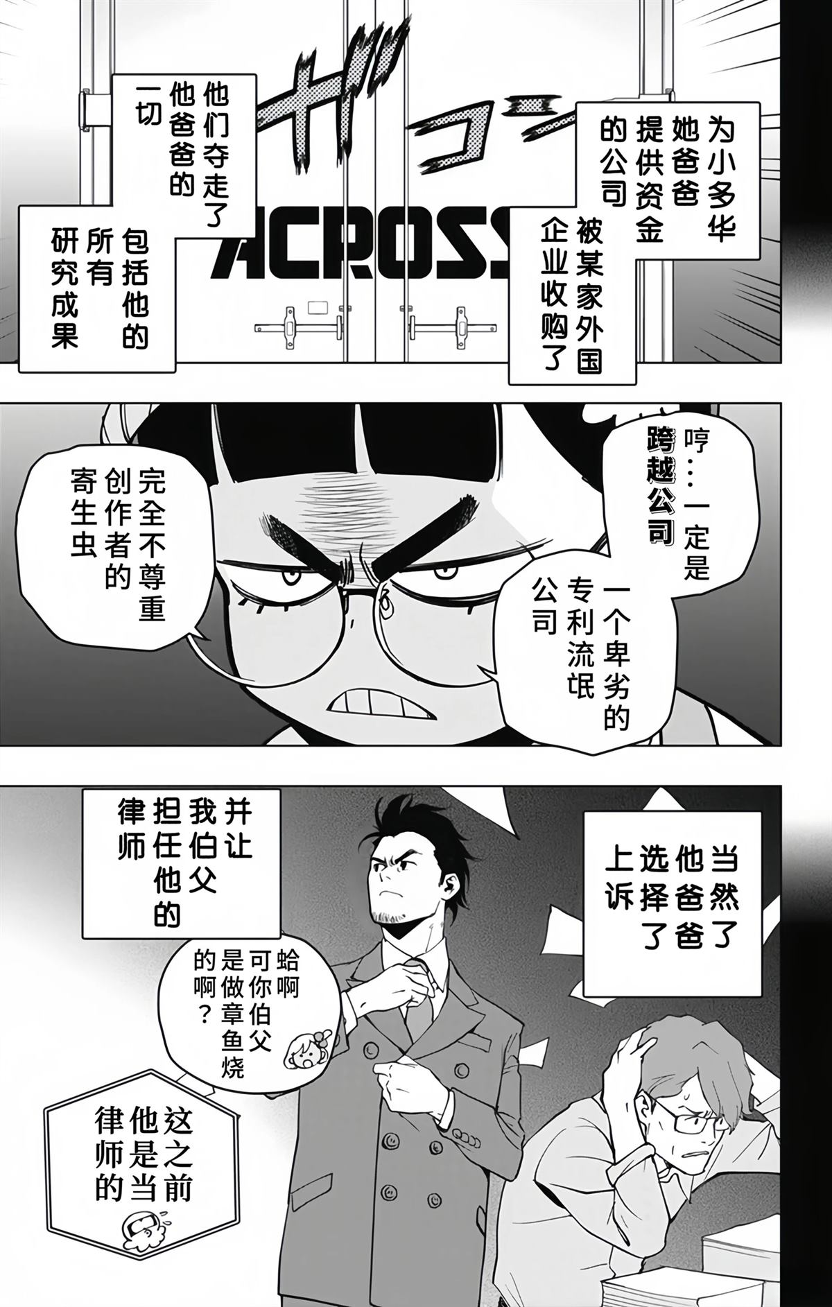 第15话11