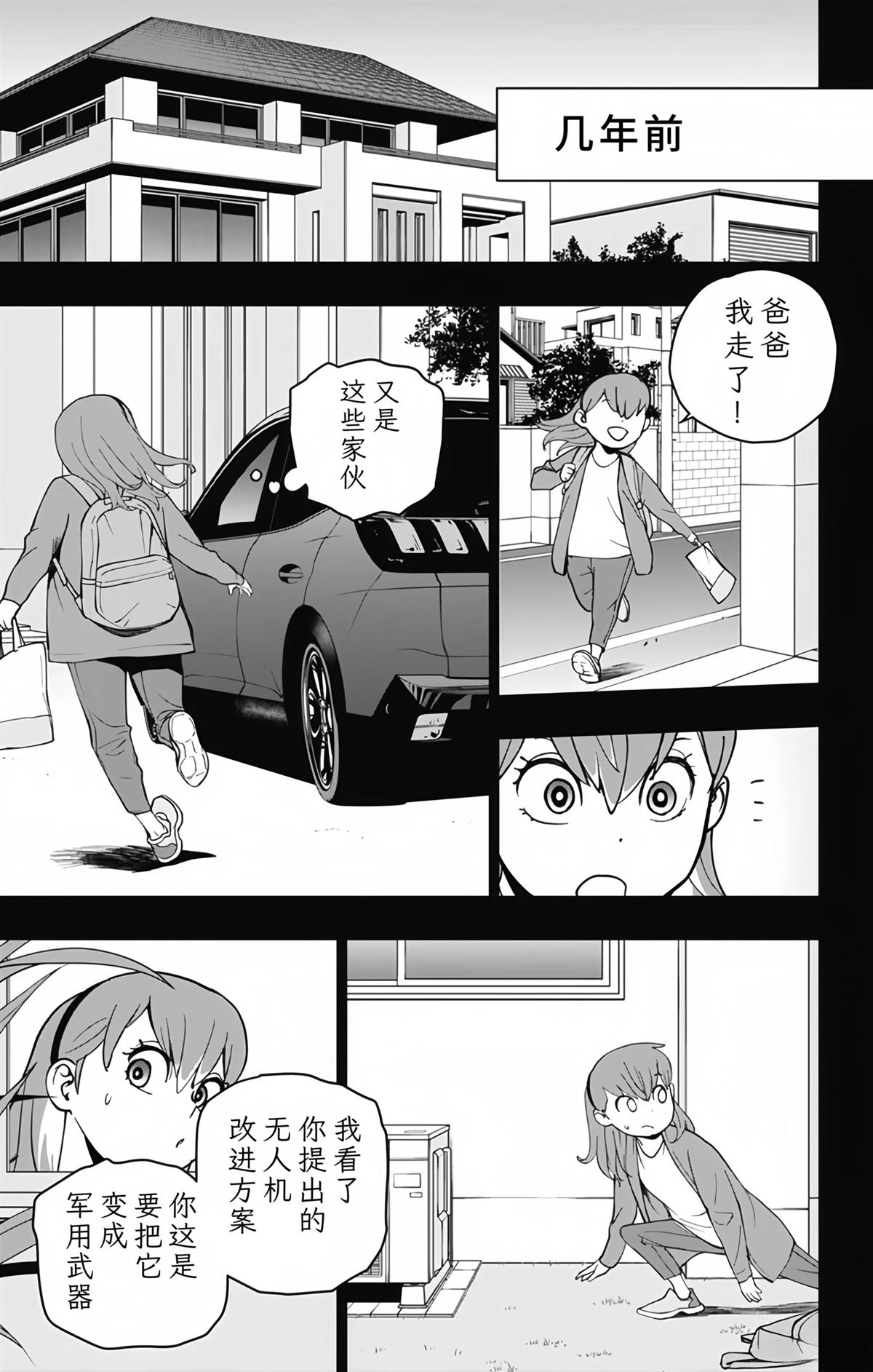 第21话10