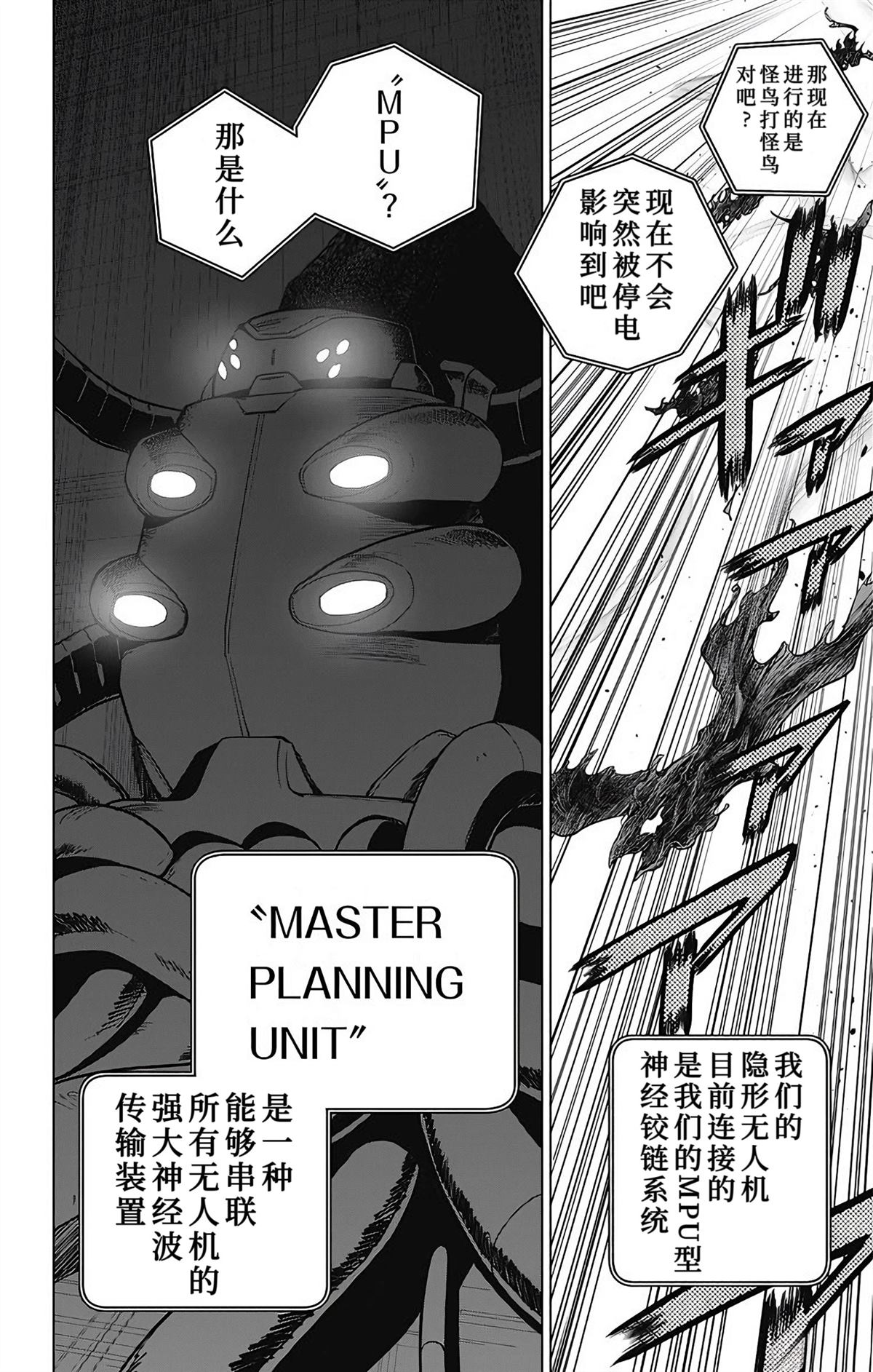 第24话7