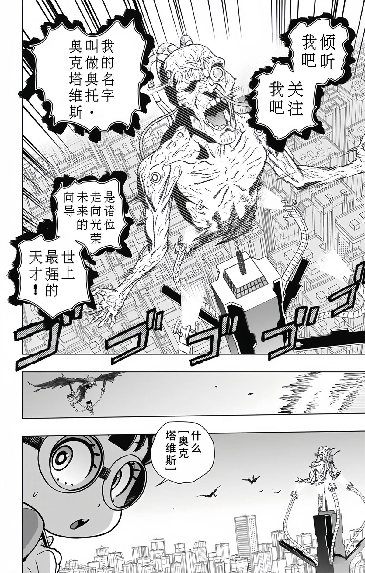 第26话5