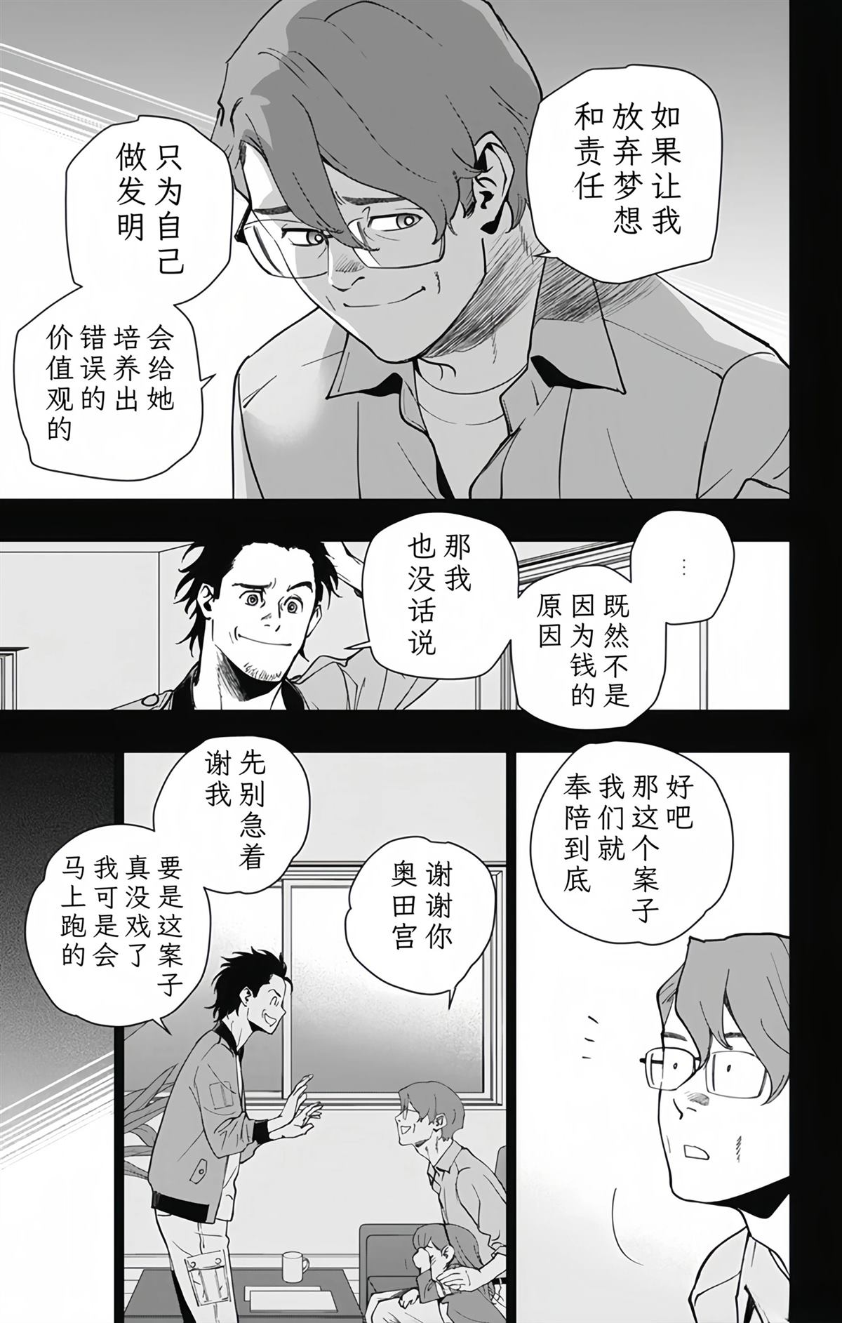 第23话8