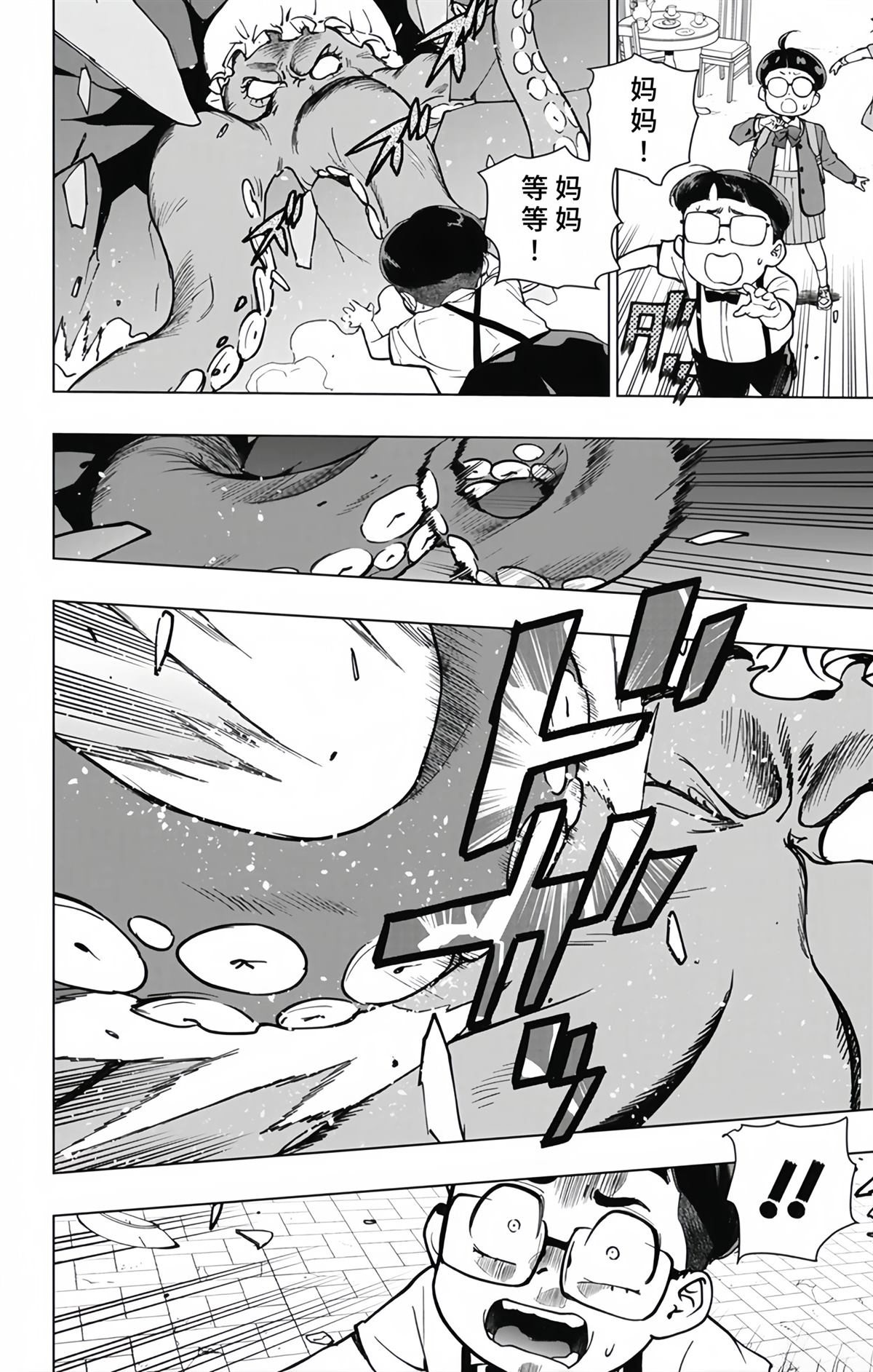 第30话11