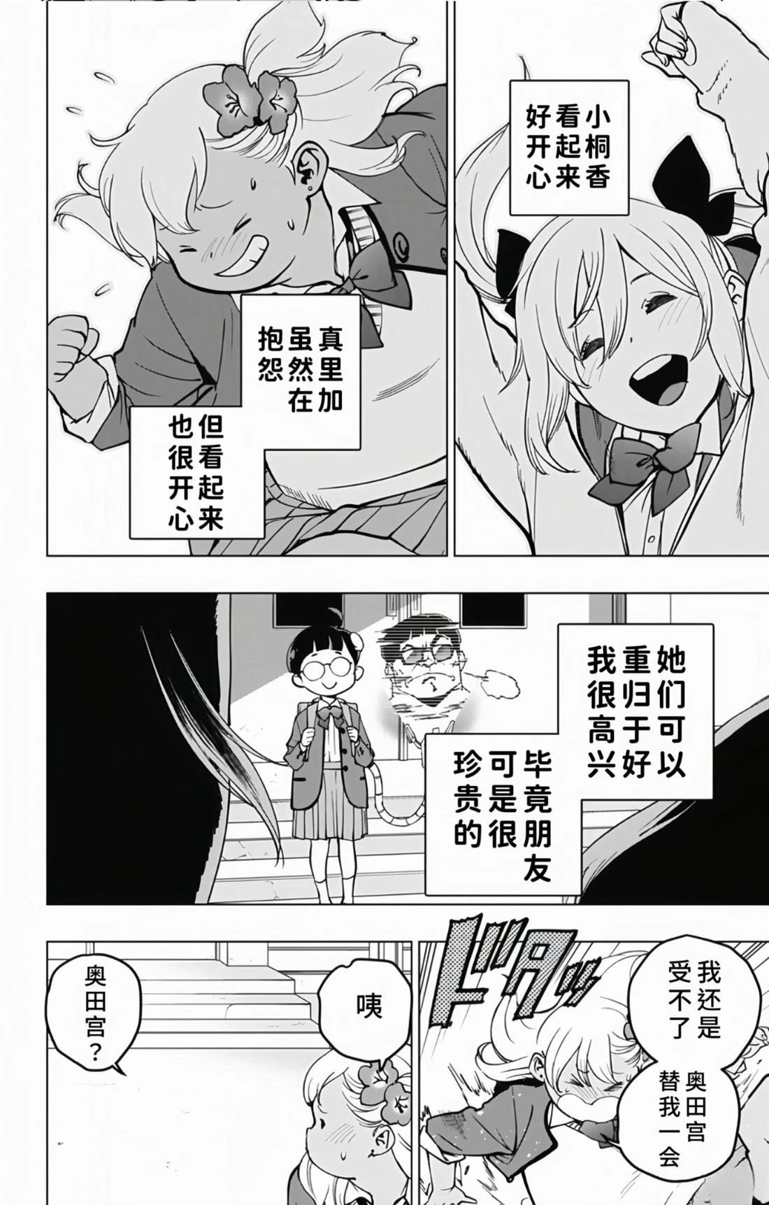 第13话9