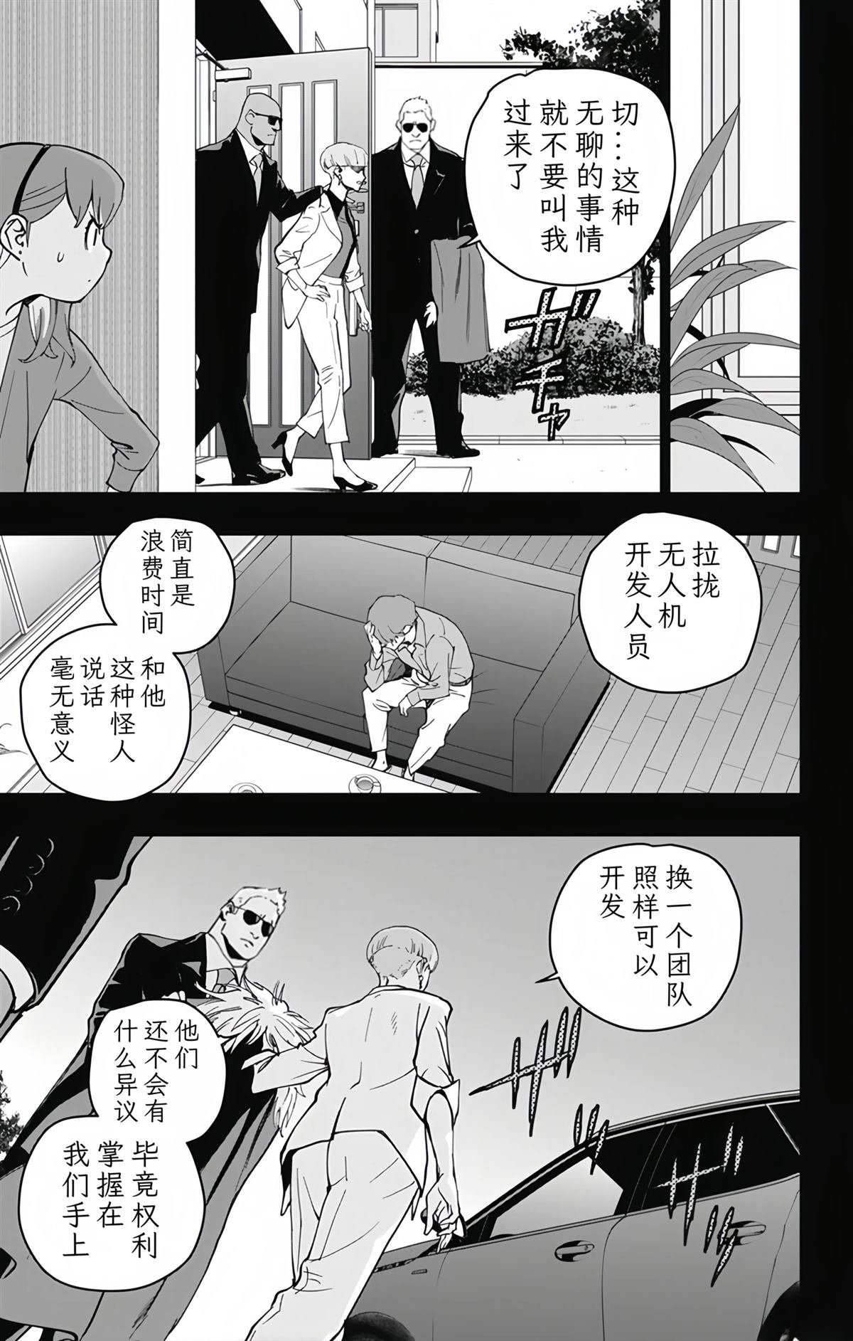 第21话14