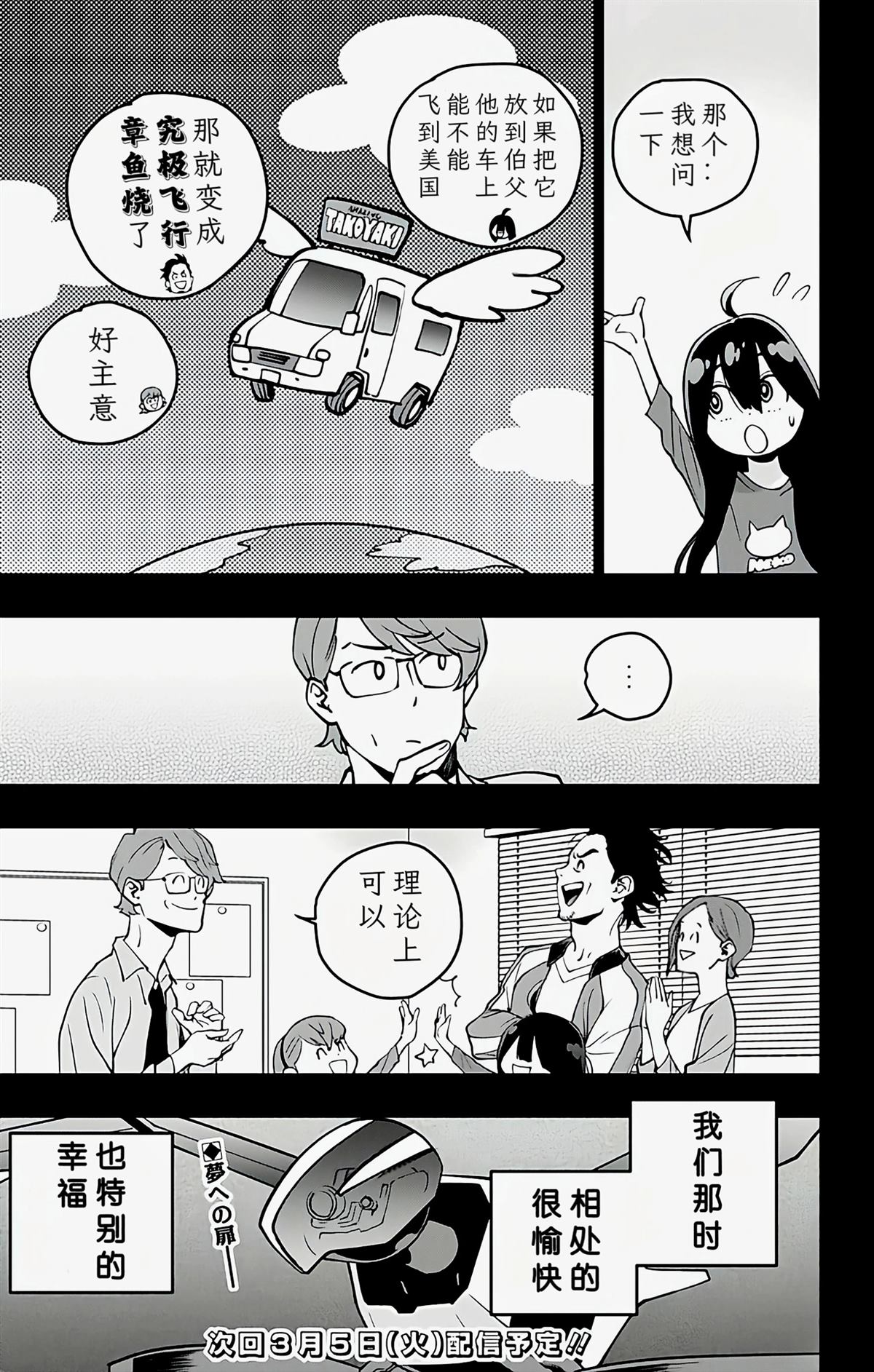 第14话18