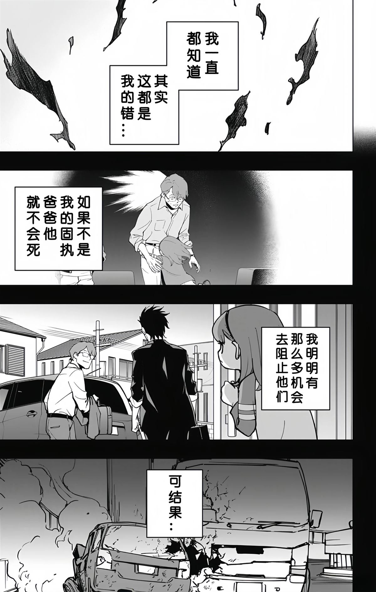 第24话14