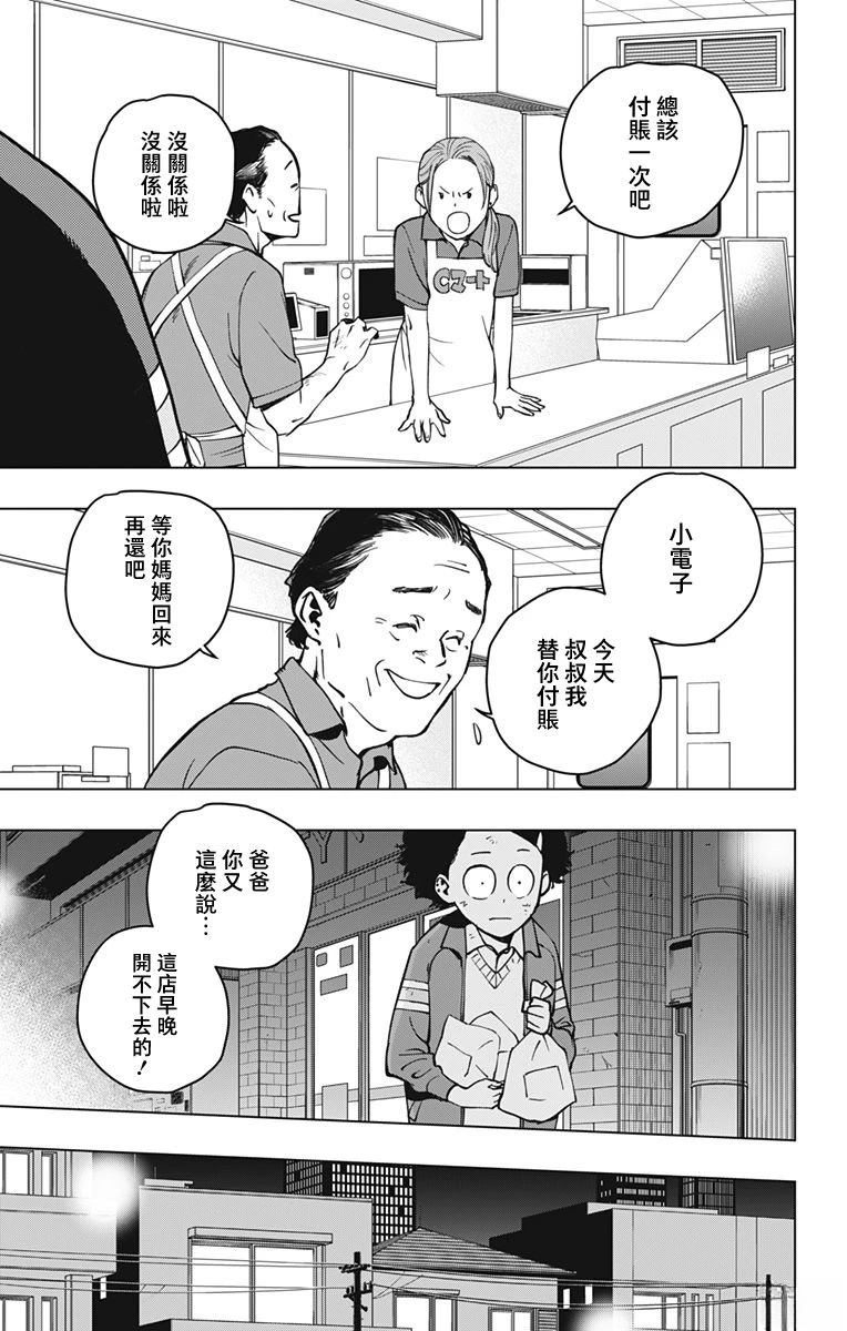 第4话11