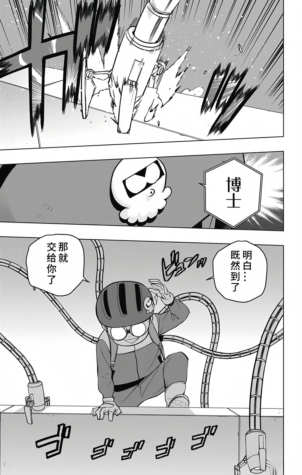 第18话10