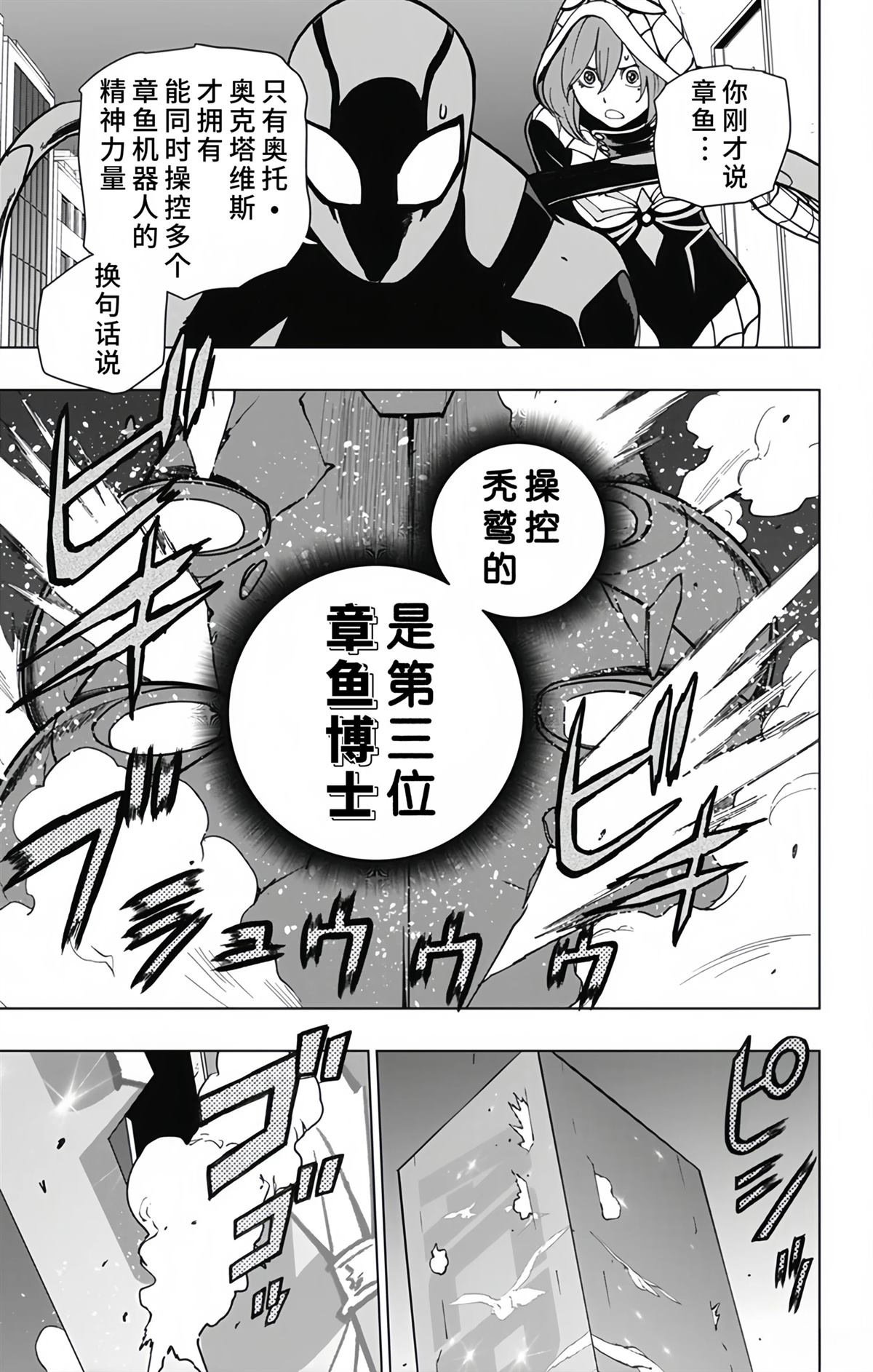 第25话16