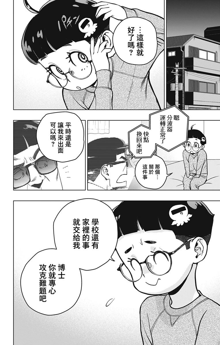 第3话23