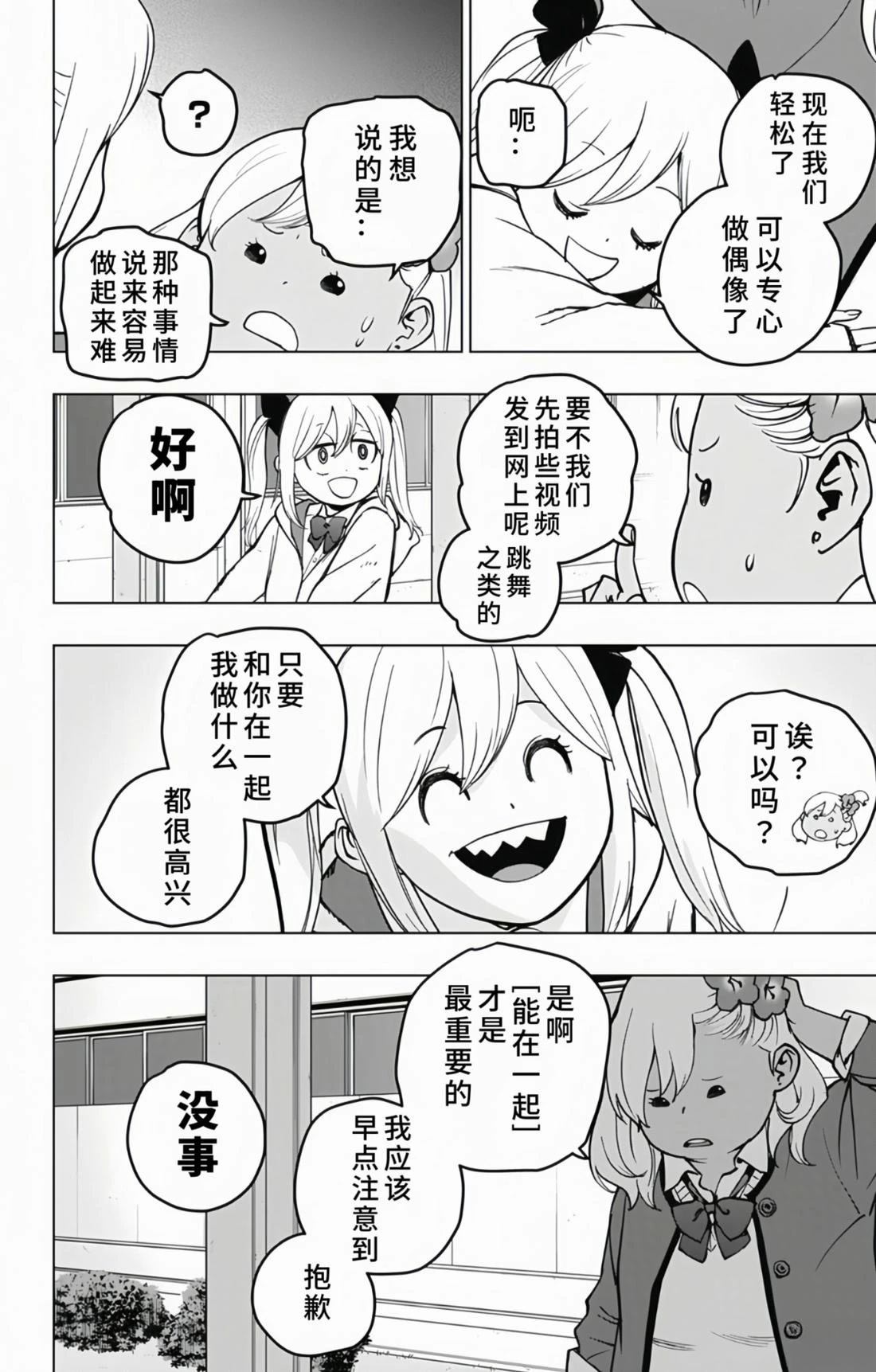 第13话7