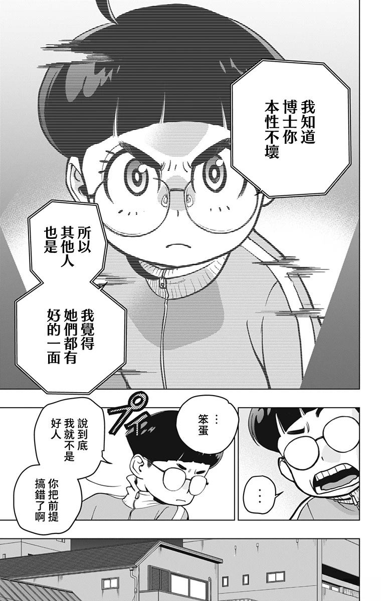 第2话20