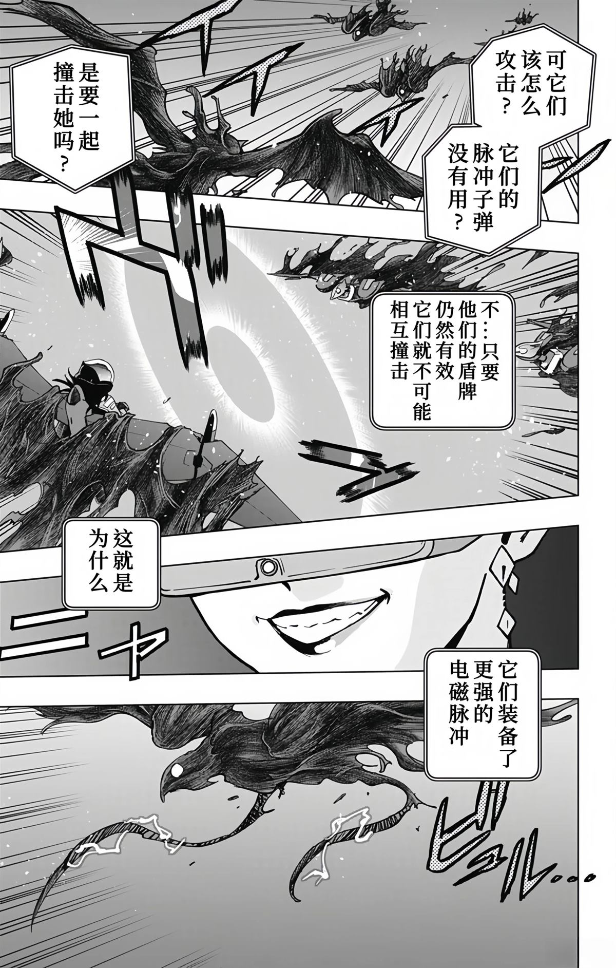第24话8