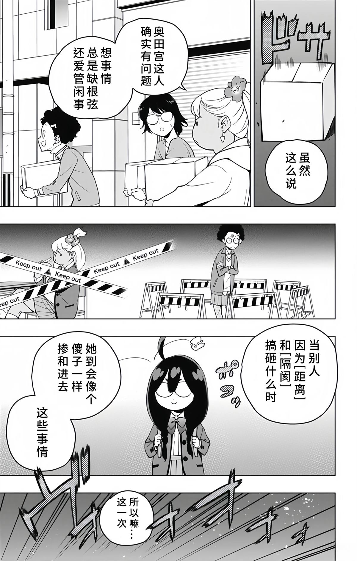 第19话8