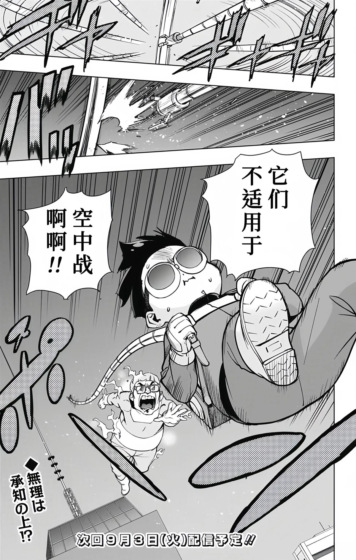 第24话18