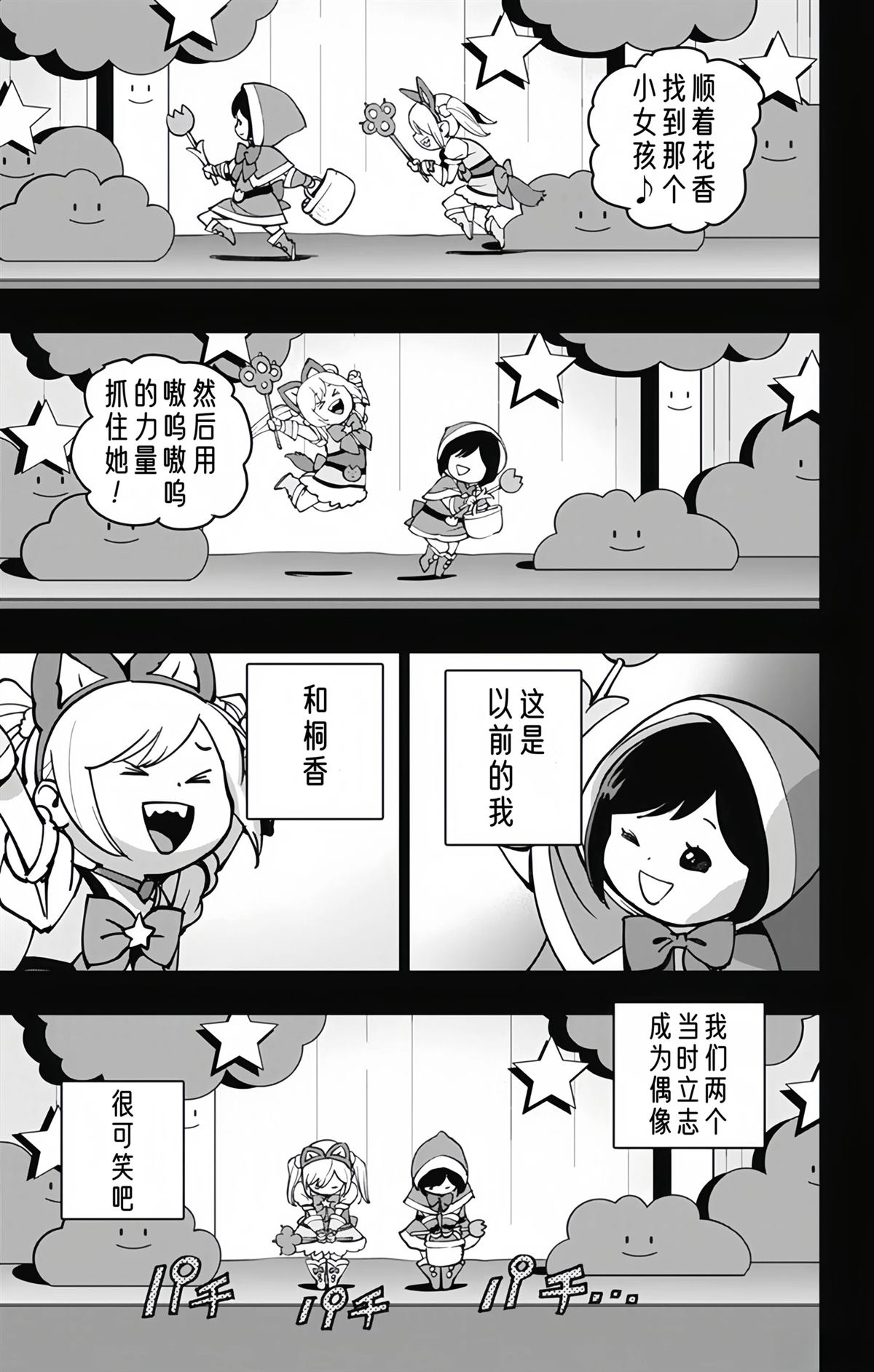 第9话0