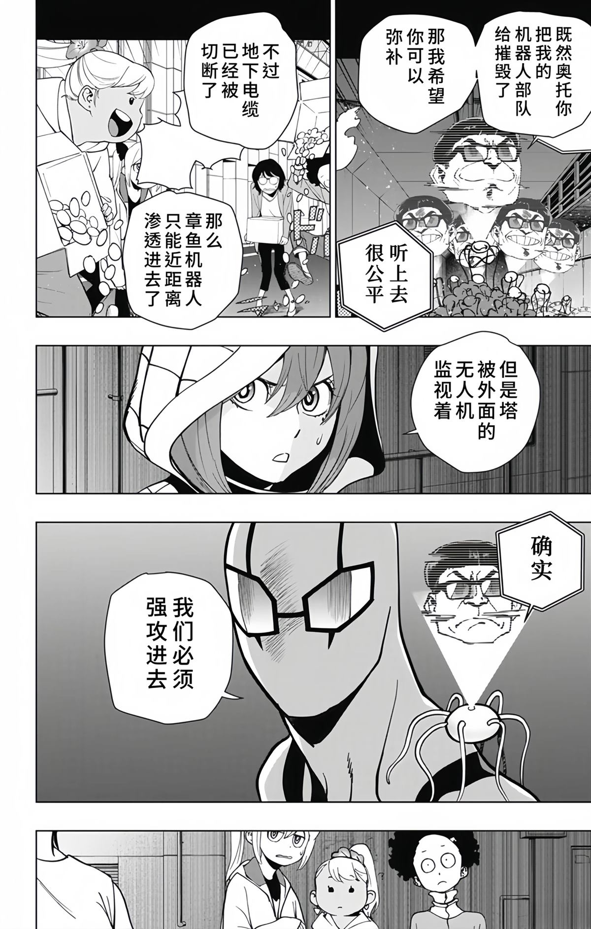 第27话13