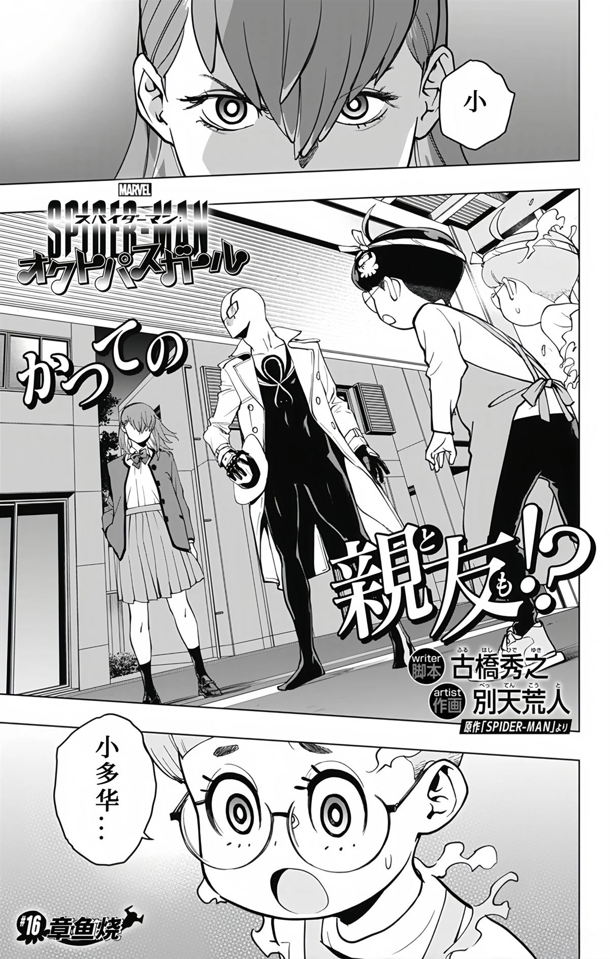 第16话0