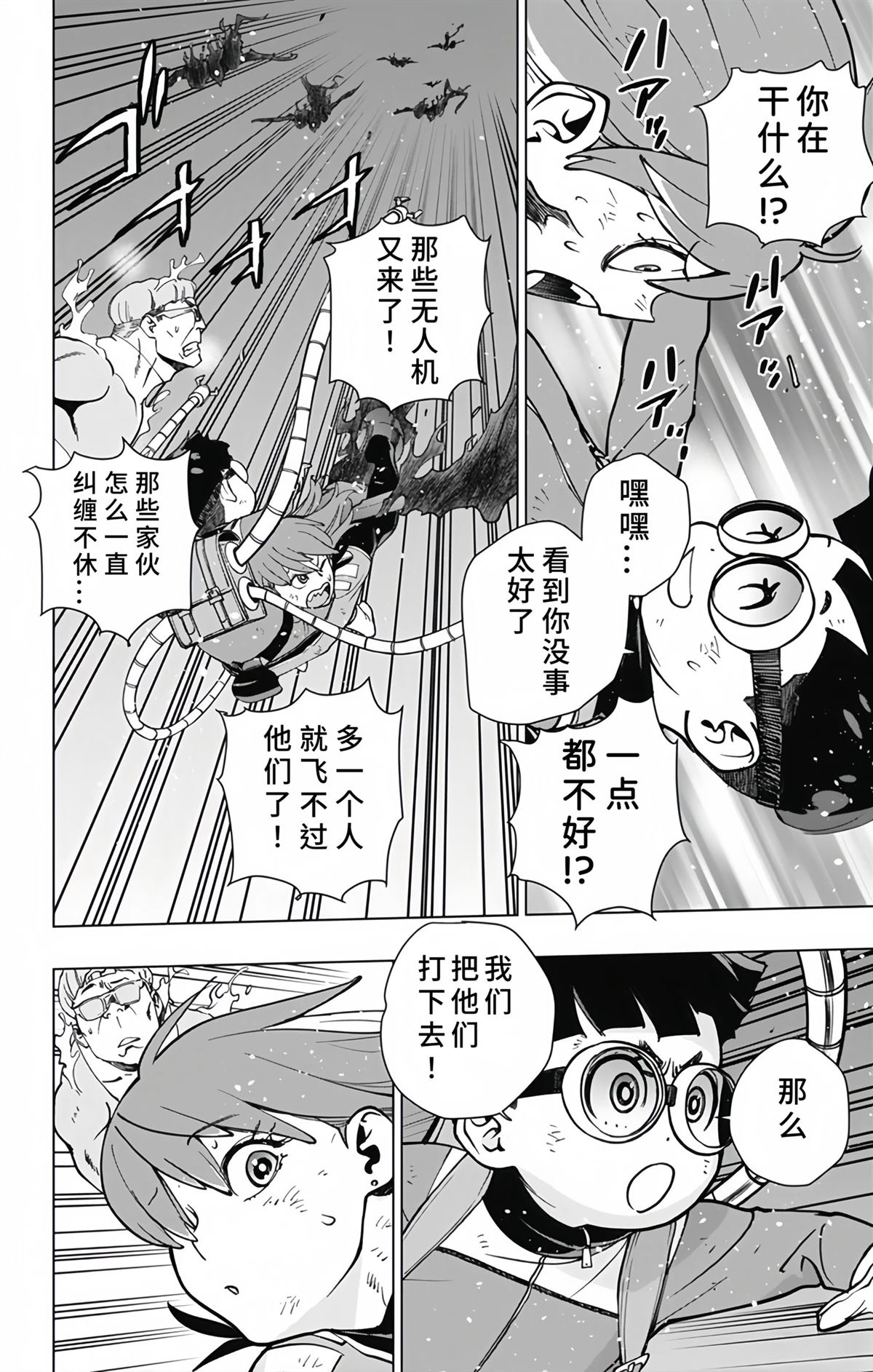 第25话7
