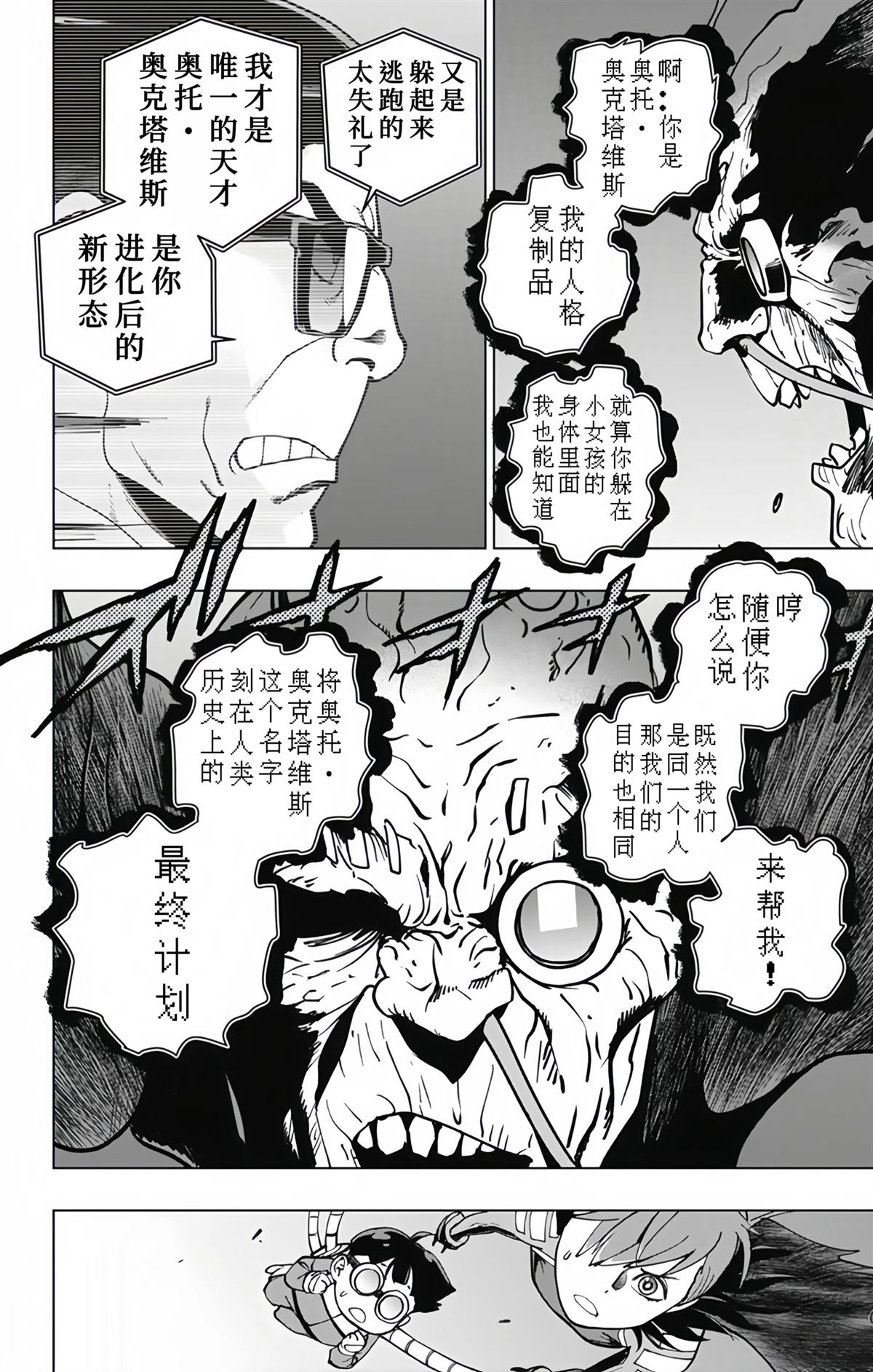 第26话7