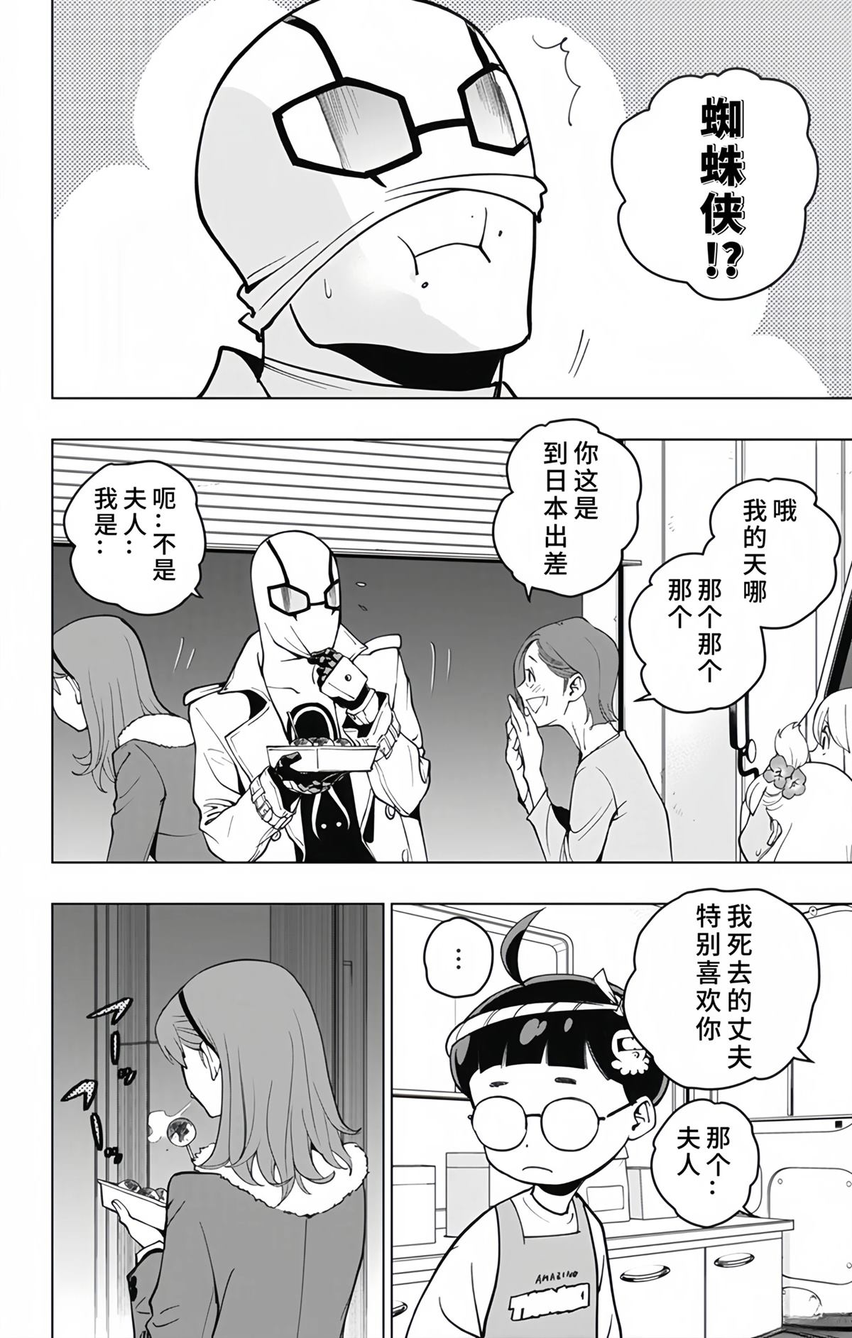 第16话7