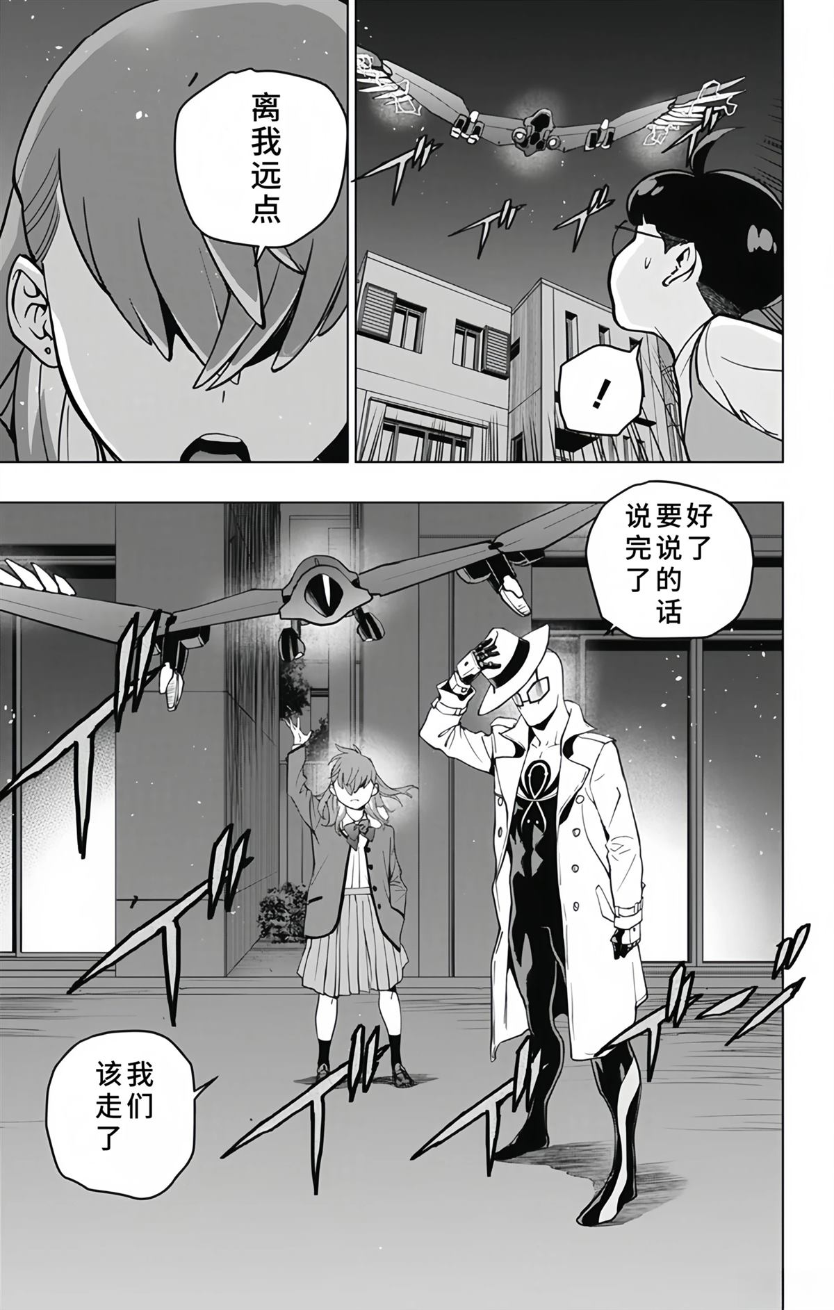第16话10