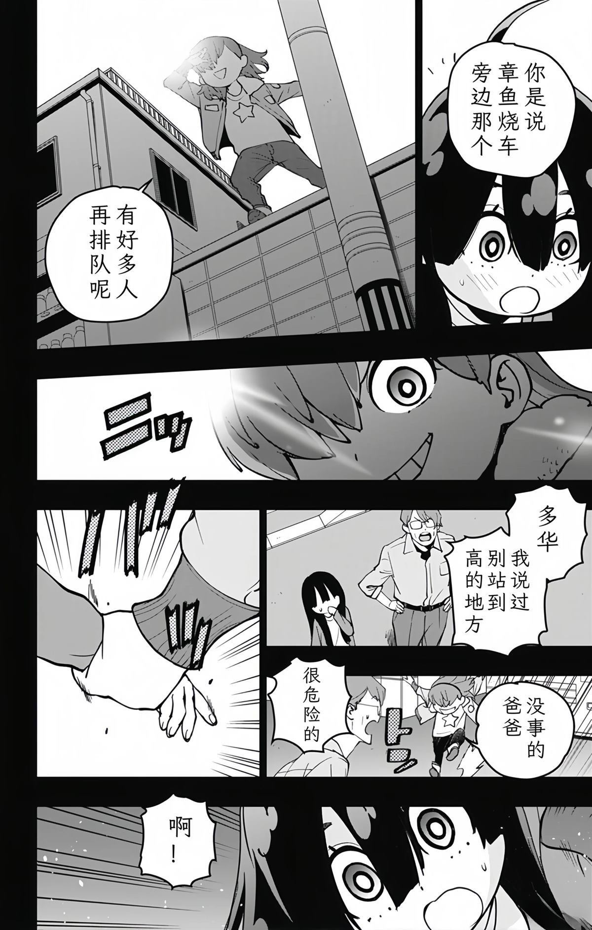 第14话11