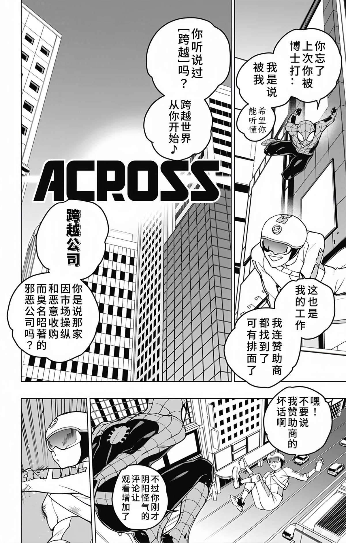 第14话1