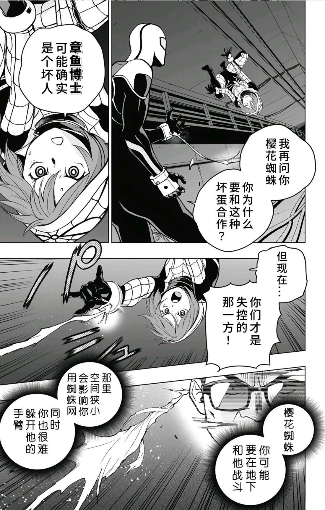 第20话3