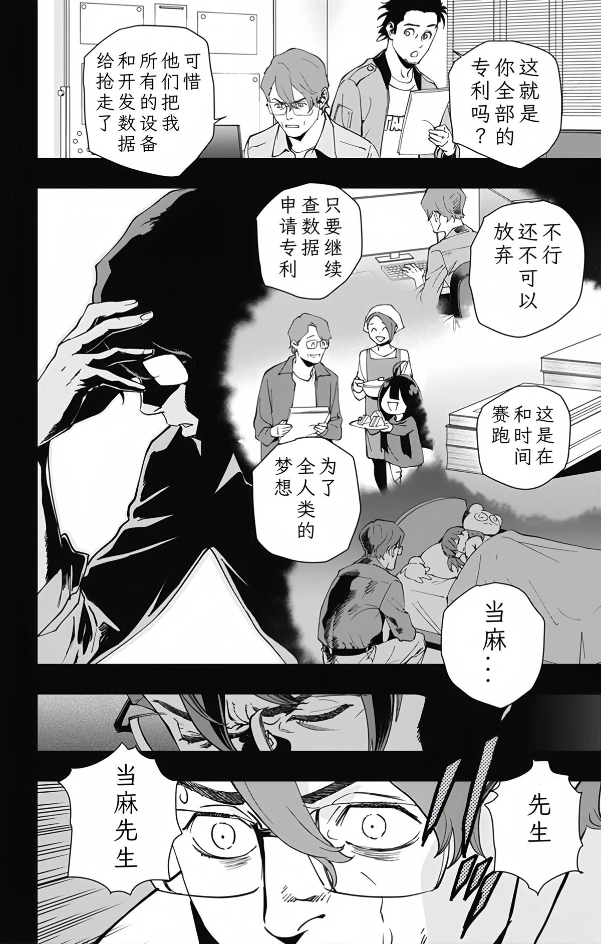 第23话9