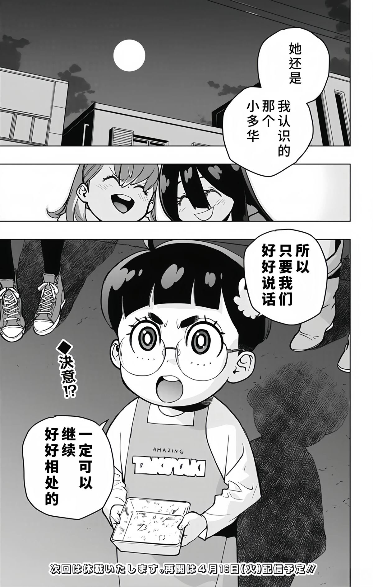 第16话17
