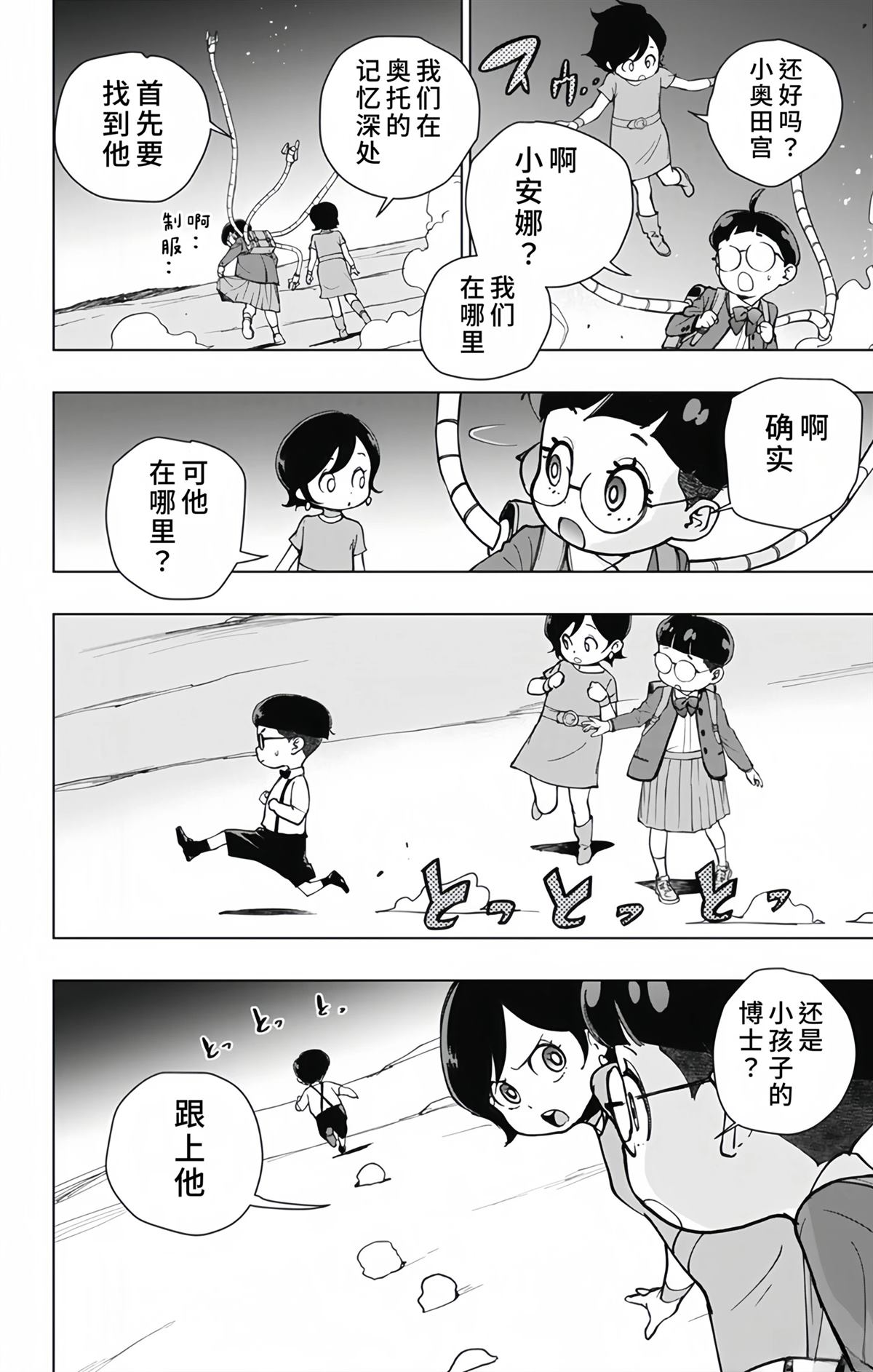 第30话3