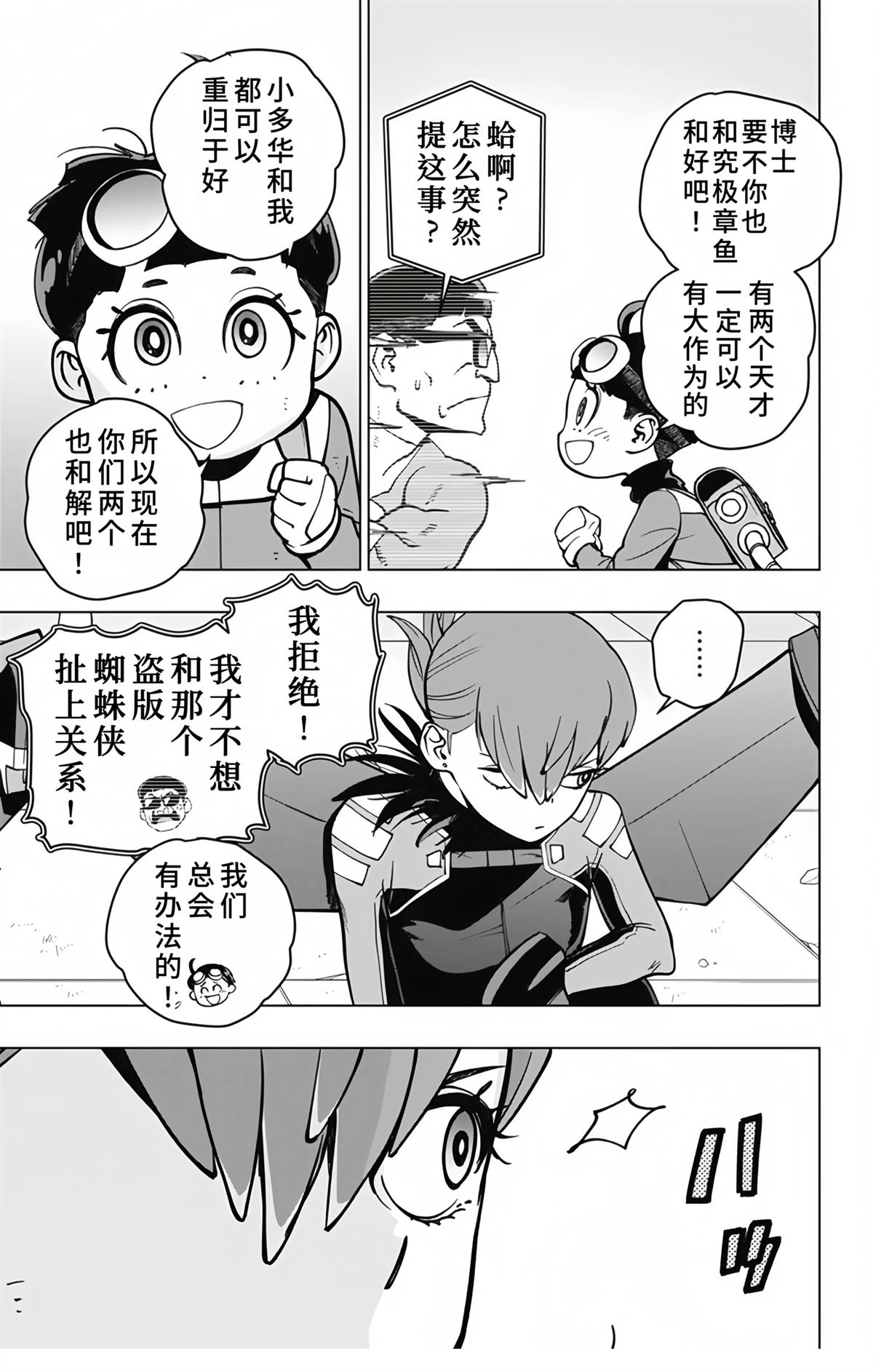 第21话8