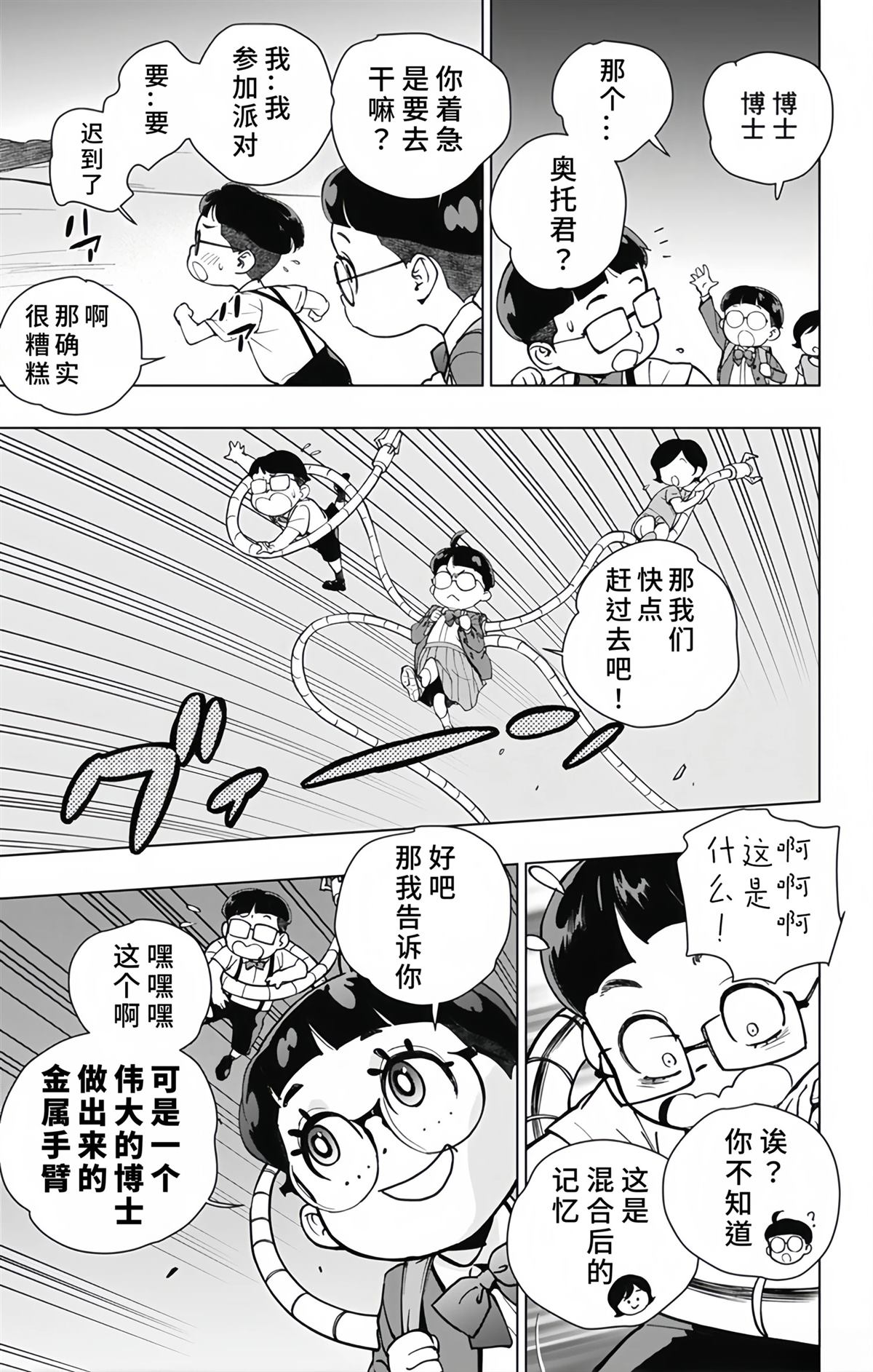 第30话4