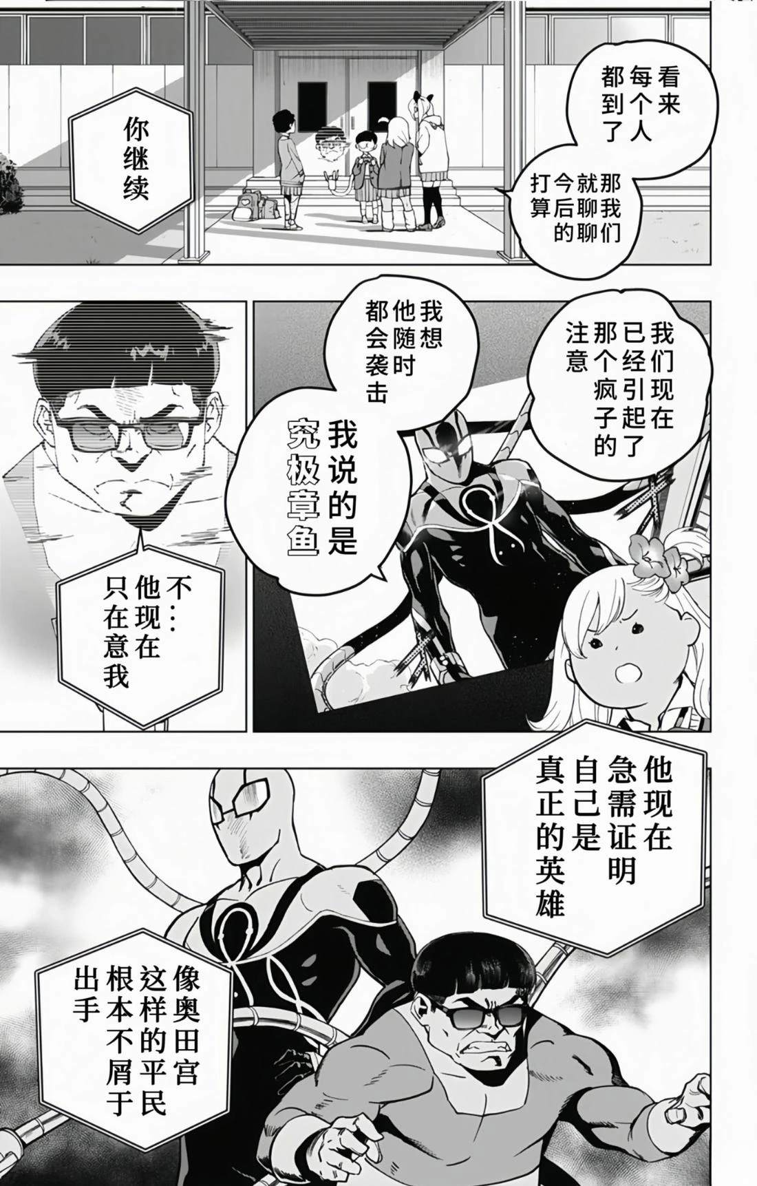 第13话4