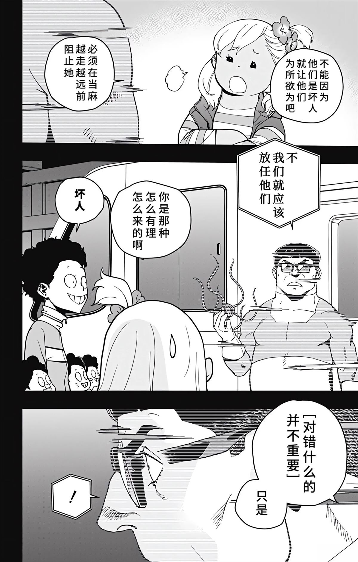 第17话12