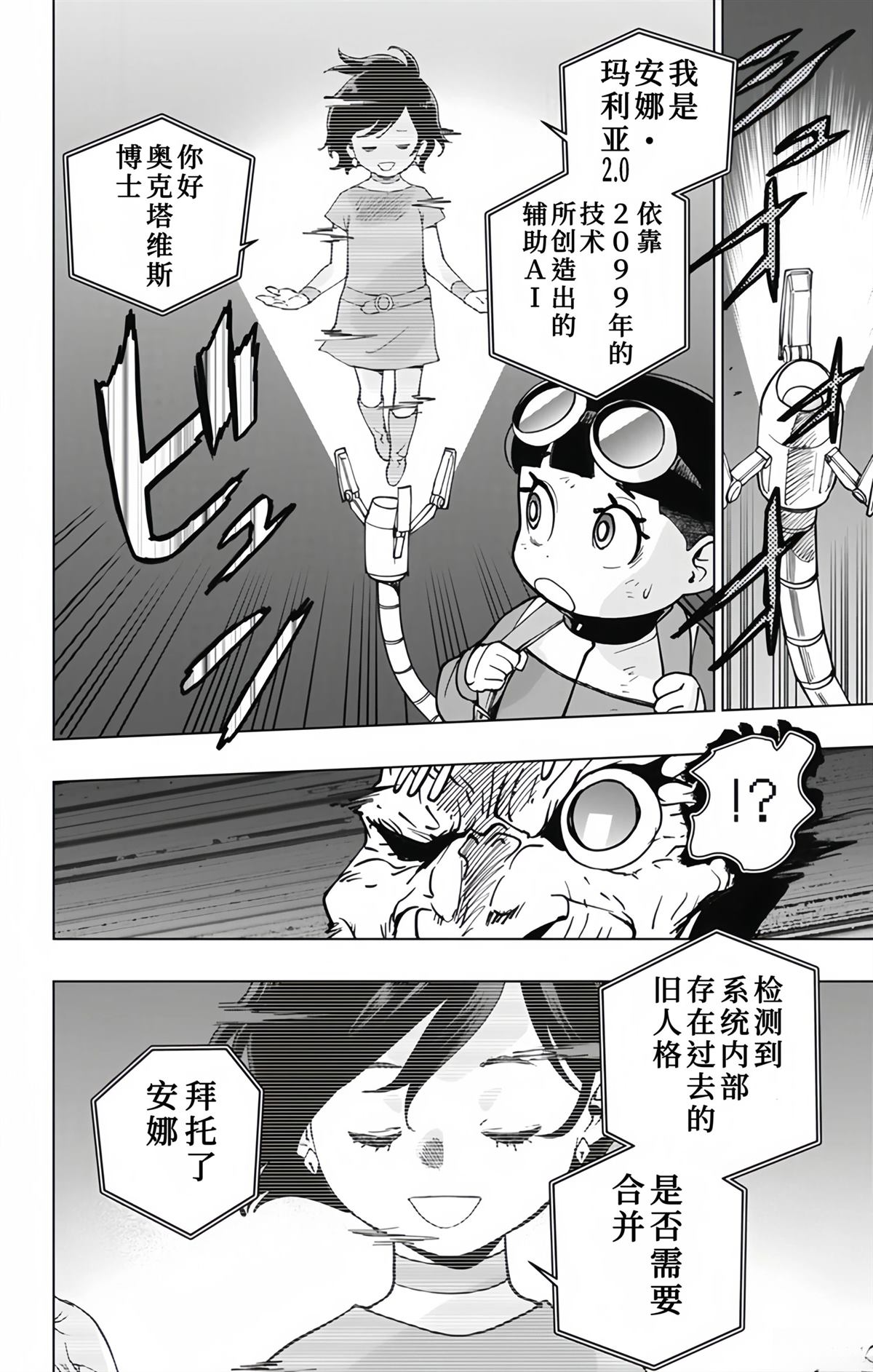 第29话13
