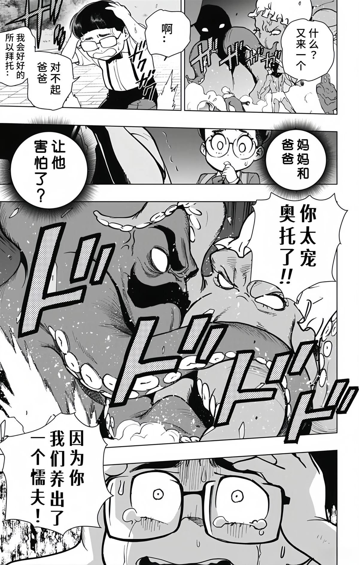 第30话12