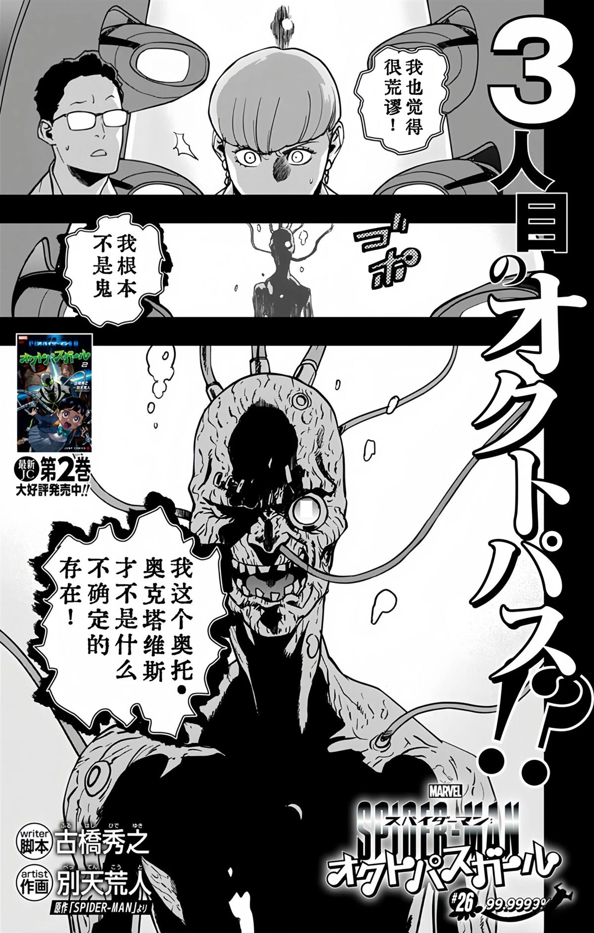 第26话2