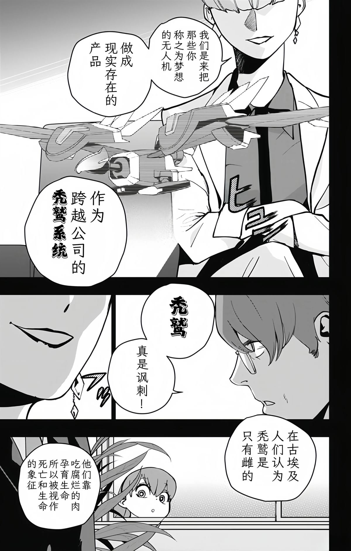 第21话12