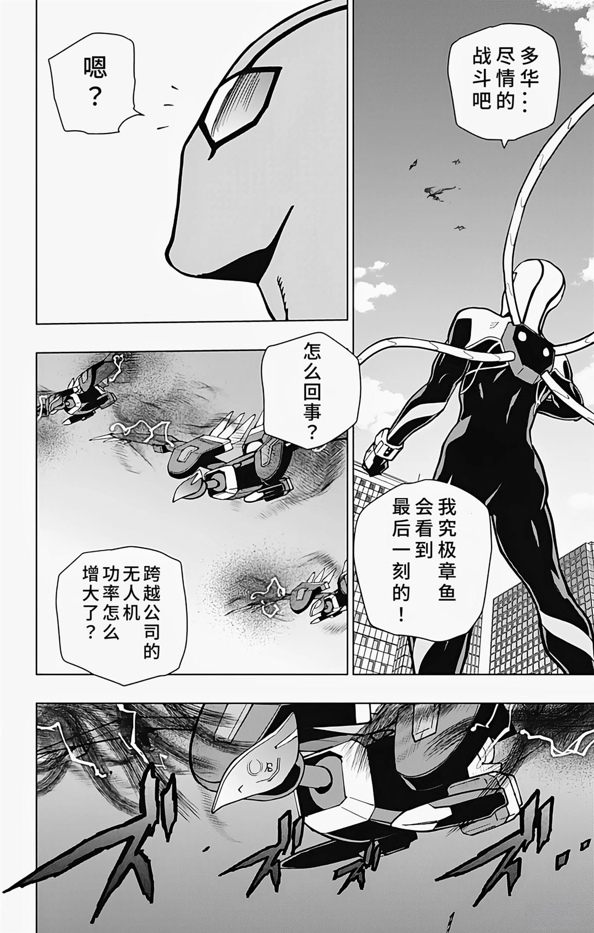 第24话5
