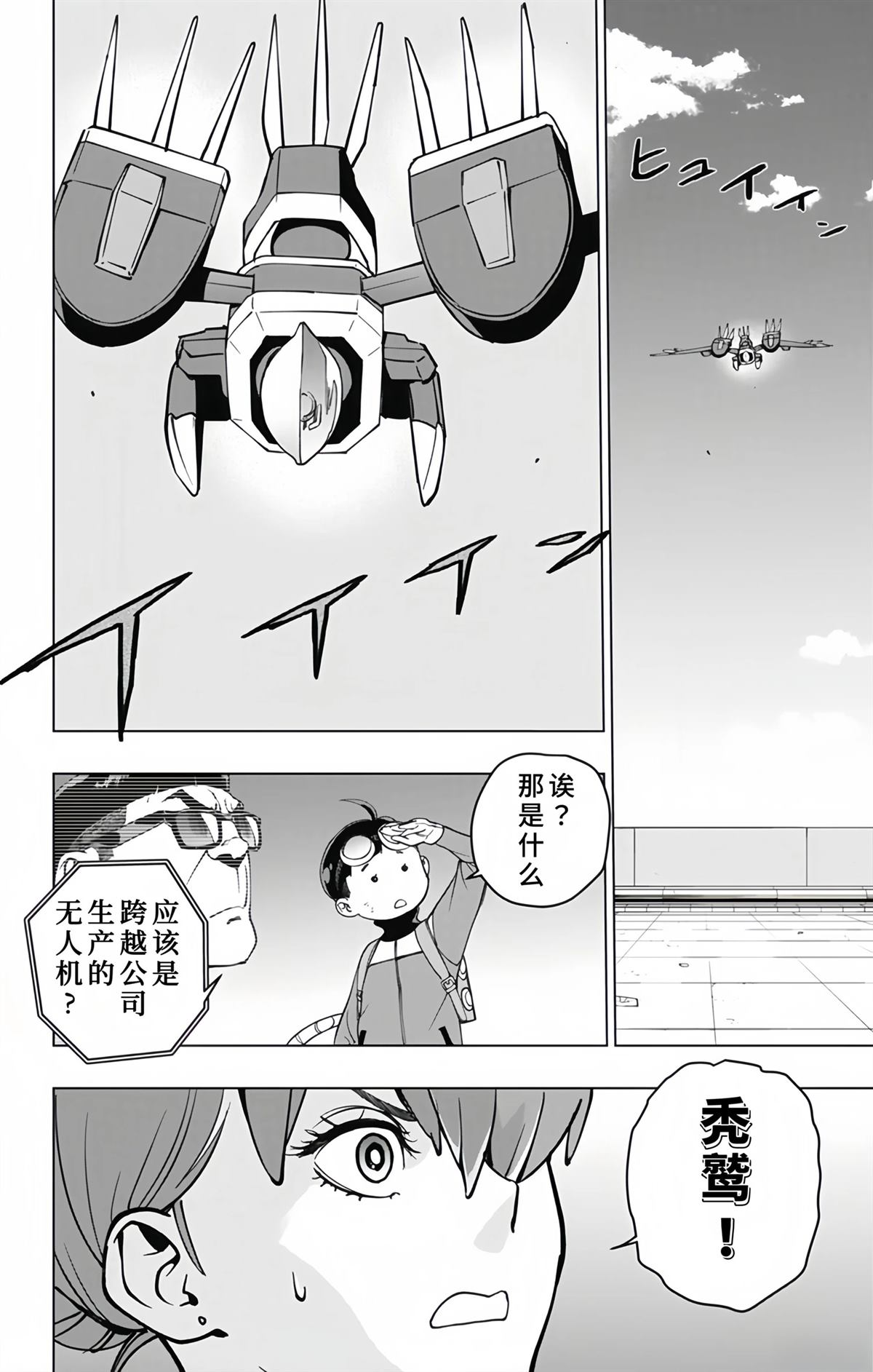 第21话9