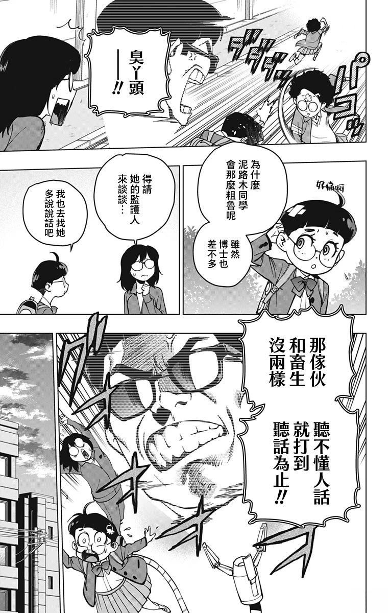 第4话9