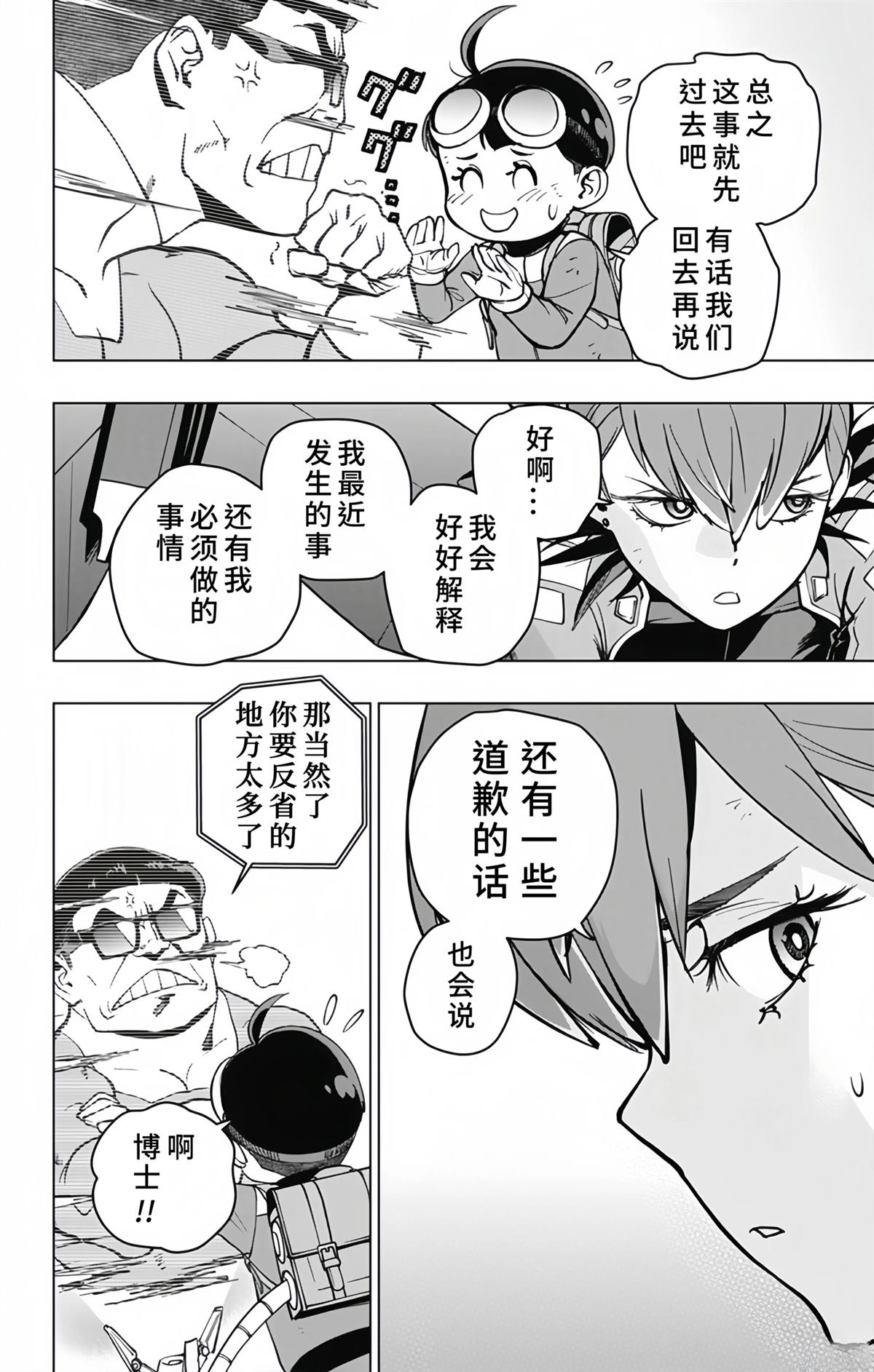 第21话7