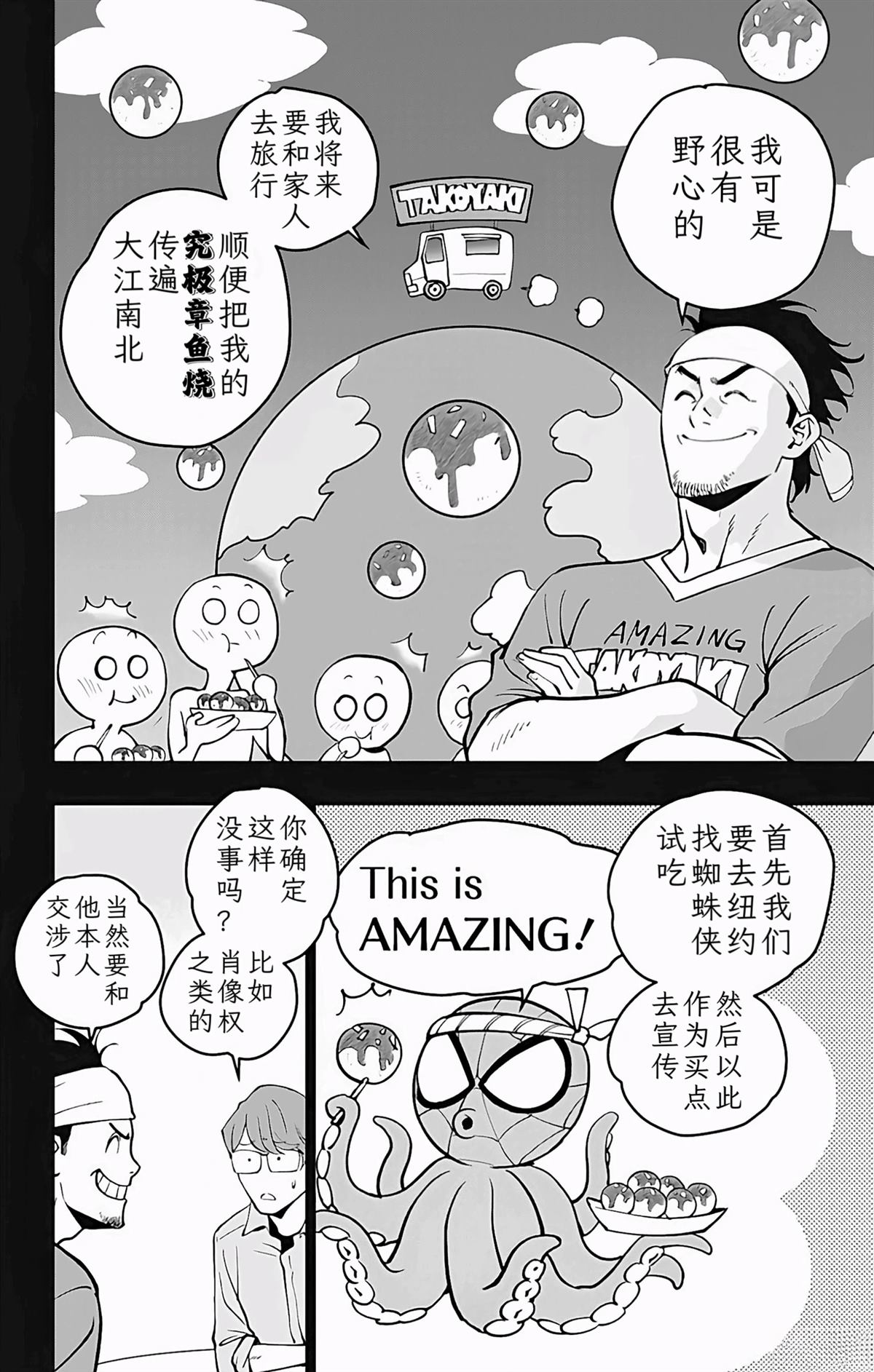 第14话15